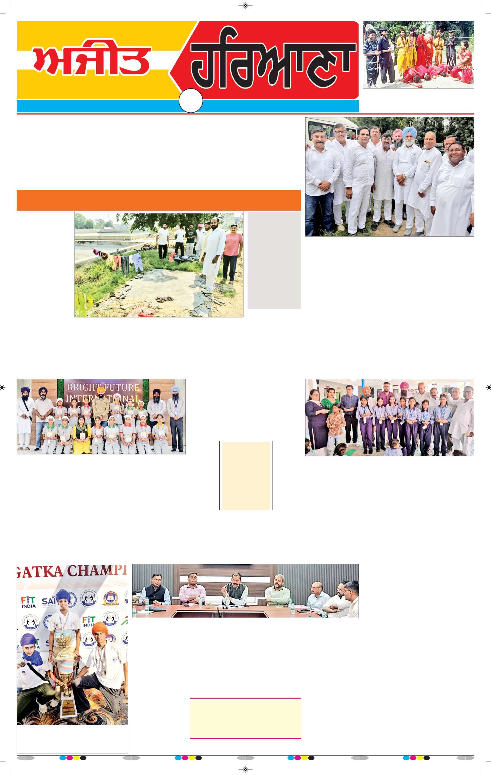 ਦਿੱਲੀ / ਹਰਿਆਣਾ  - 6