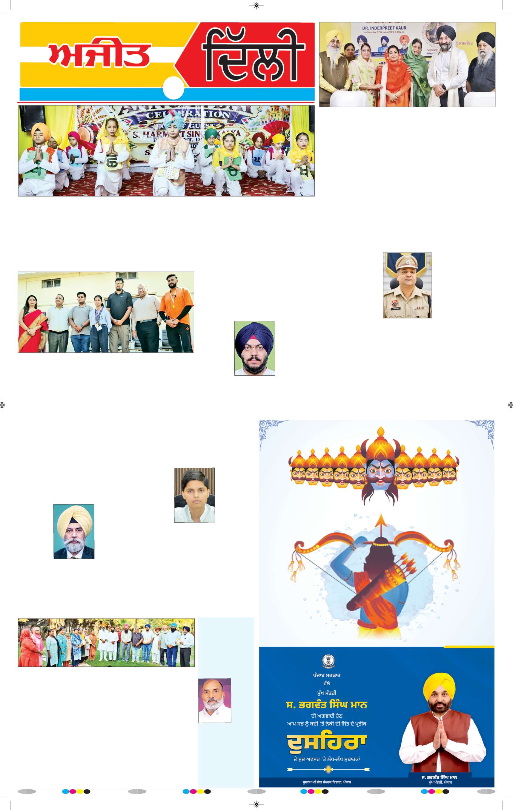 ਦਿੱਲੀ / ਹਰਿਆਣਾ  - 7