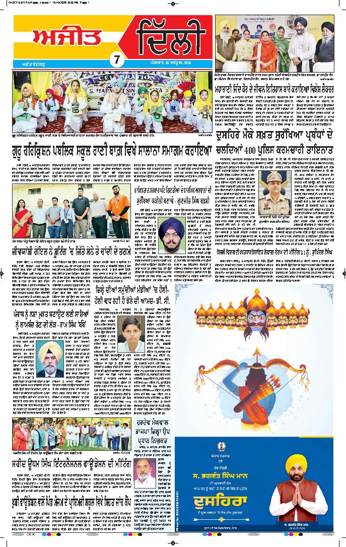 ਦਿੱਲੀ / ਹਰਿਆਣਾ  - 7