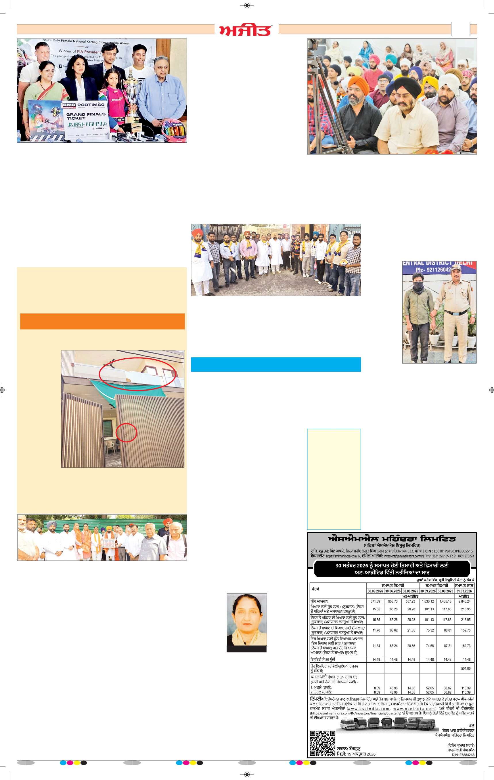 ਦਿੱਲੀ / ਹਰਿਆਣਾ  - 9
