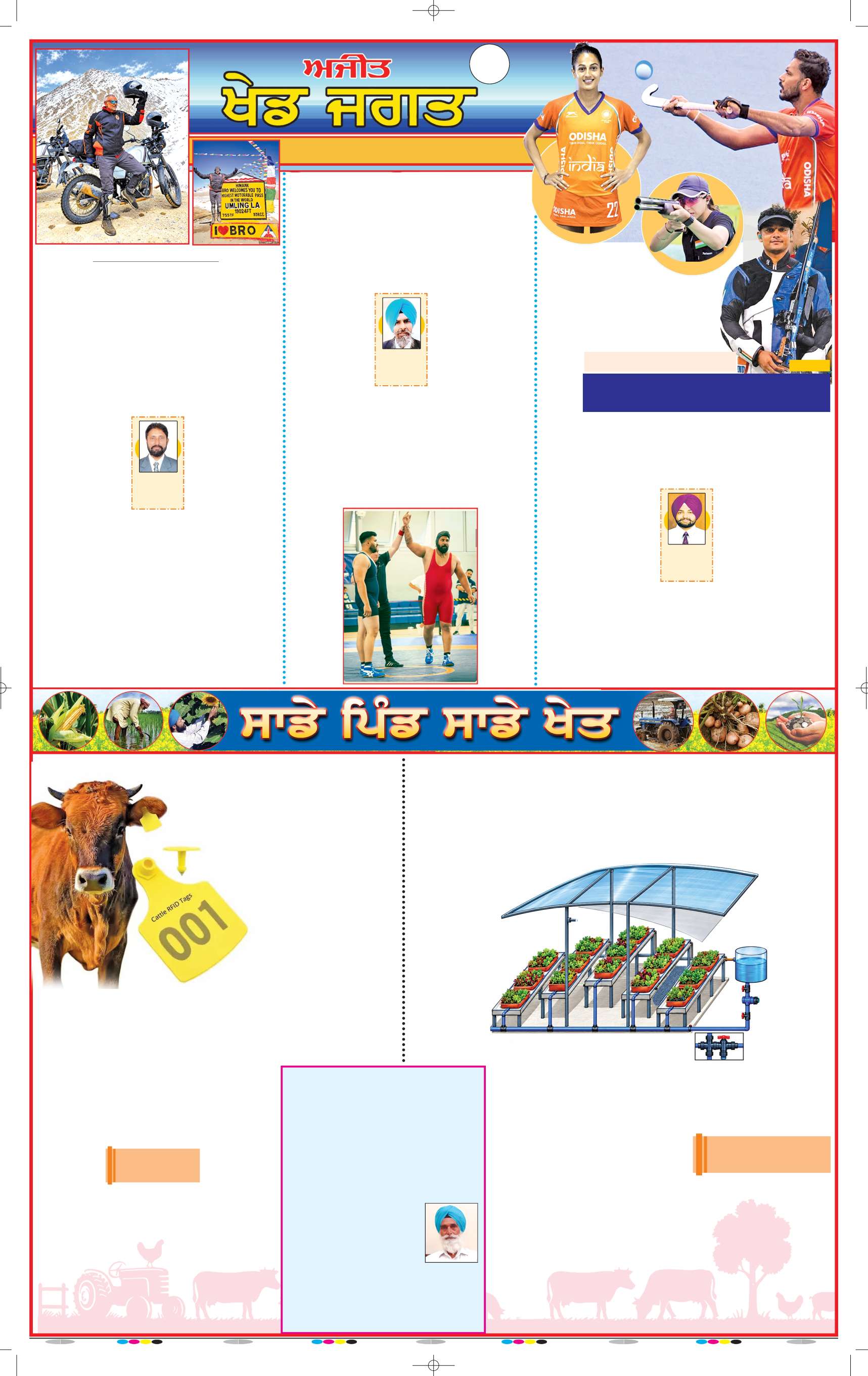 ਸ੍ਰੀ ਮੁਕਤਸਰ ਸਾਹਿਬ - 11