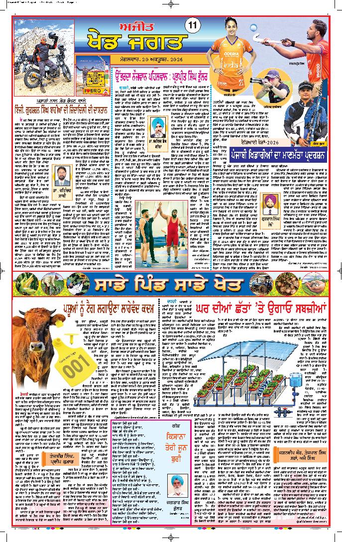 ਸ੍ਰੀ ਮੁਕਤਸਰ ਸਾਹਿਬ - 11