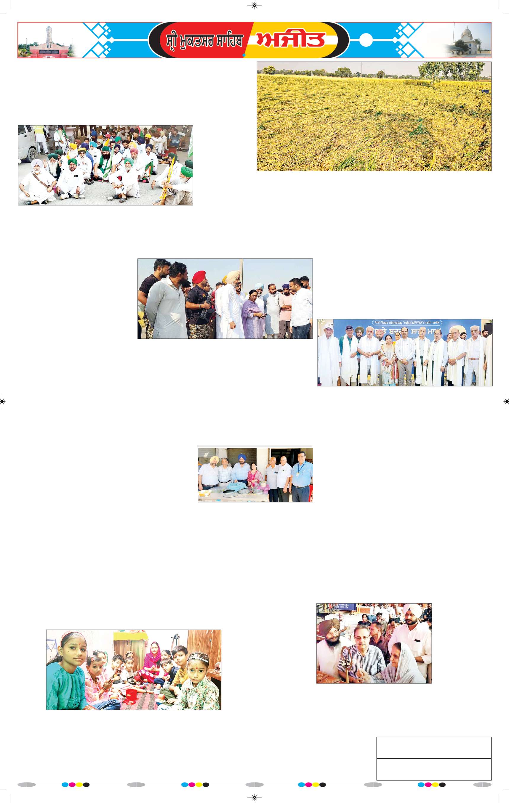 ਸ੍ਰੀ ਮੁਕਤਸਰ ਸਾਹਿਬ - 6