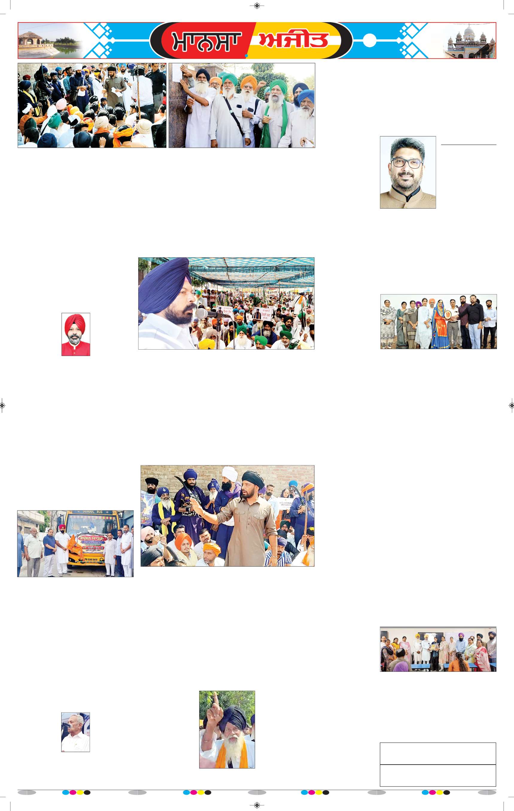 ਮਾਨਸਾ - 6