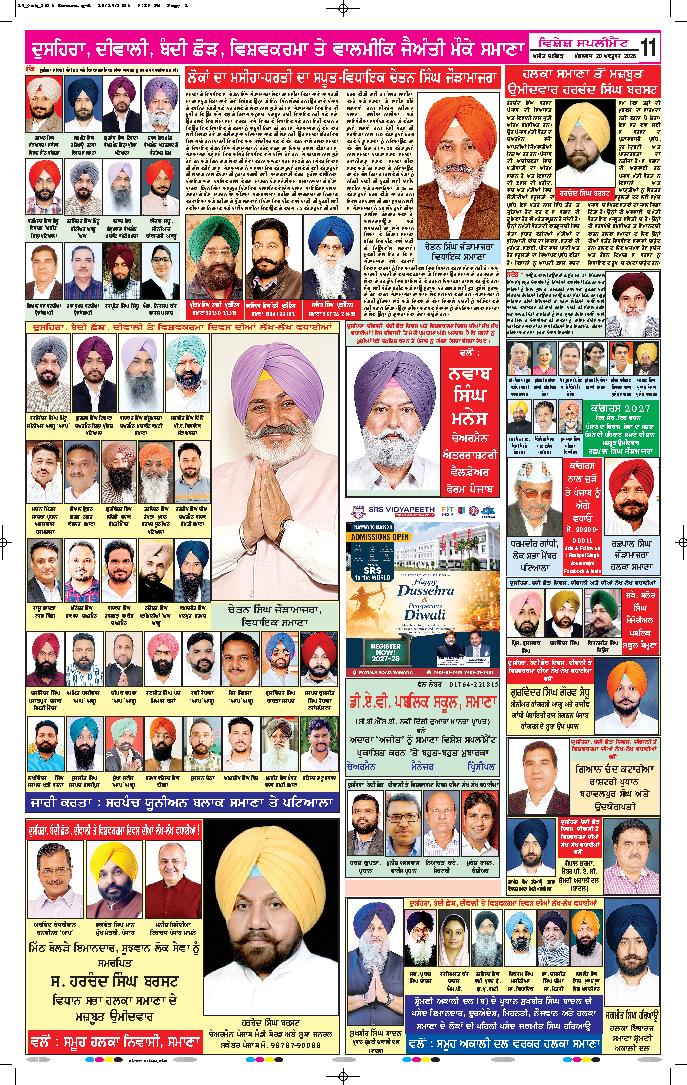  ਫ਼ਤਹਿਗੜ੍ਹ ਸਾਹਿਬ - 11