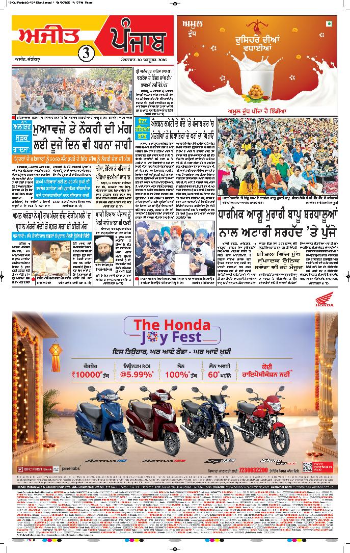  ਫ਼ਤਹਿਗੜ੍ਹ ਸਾਹਿਬ - 3