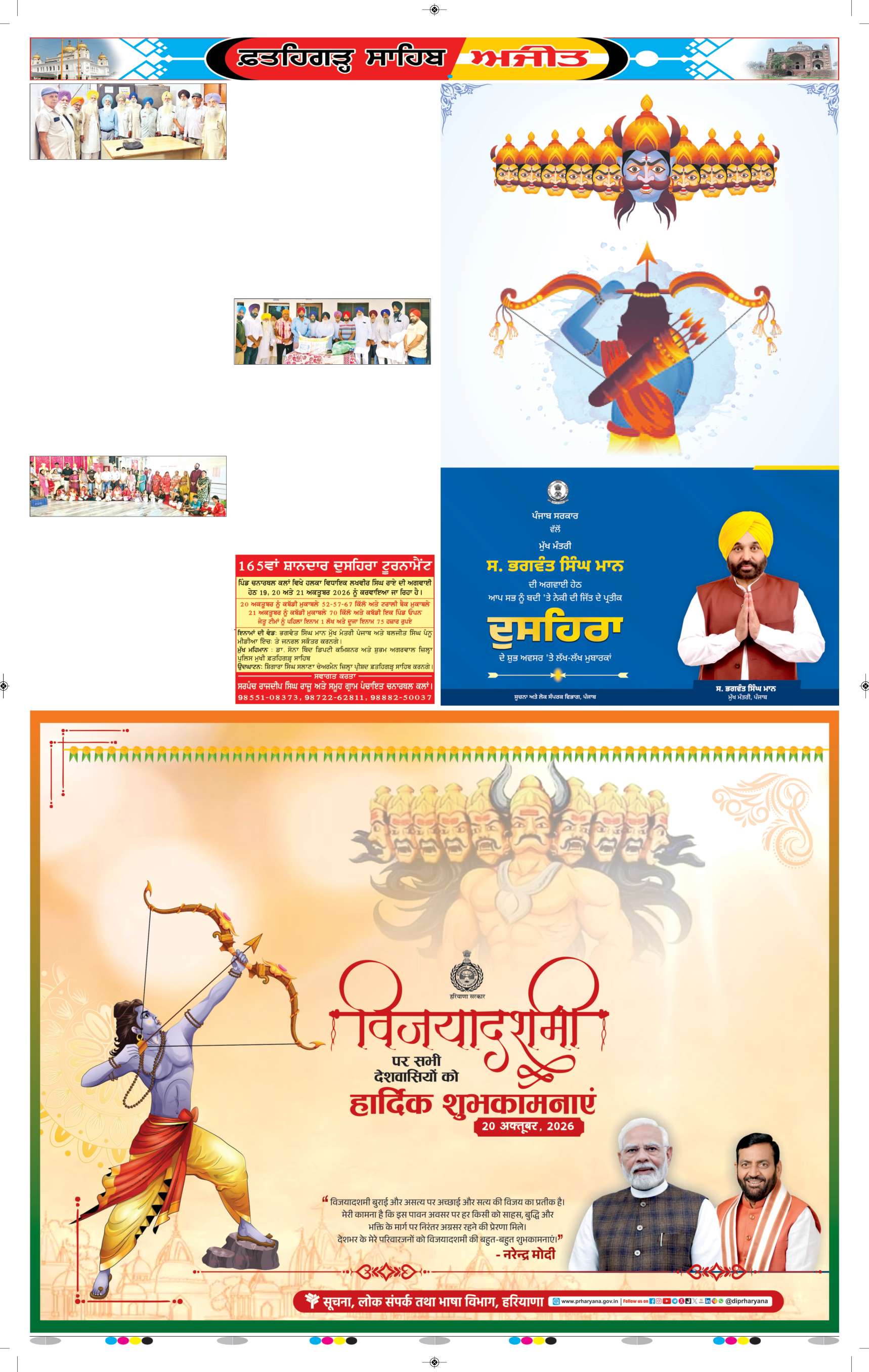  ਫ਼ਤਹਿਗੜ੍ਹ ਸਾਹਿਬ - 7