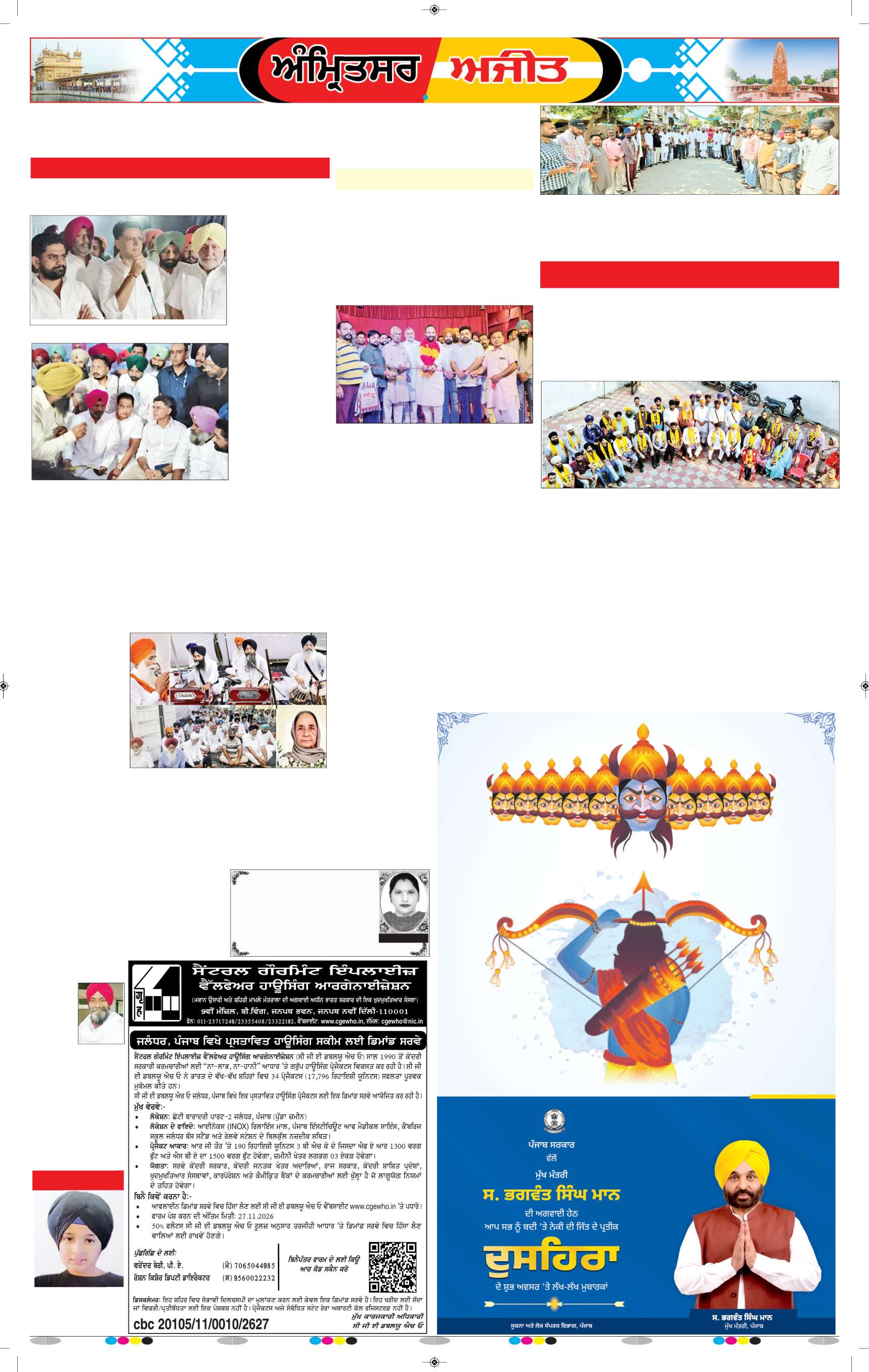 ਅੰਮ੍ਰਿਤਸਰ ਦਿਹਾਤੀ - 7