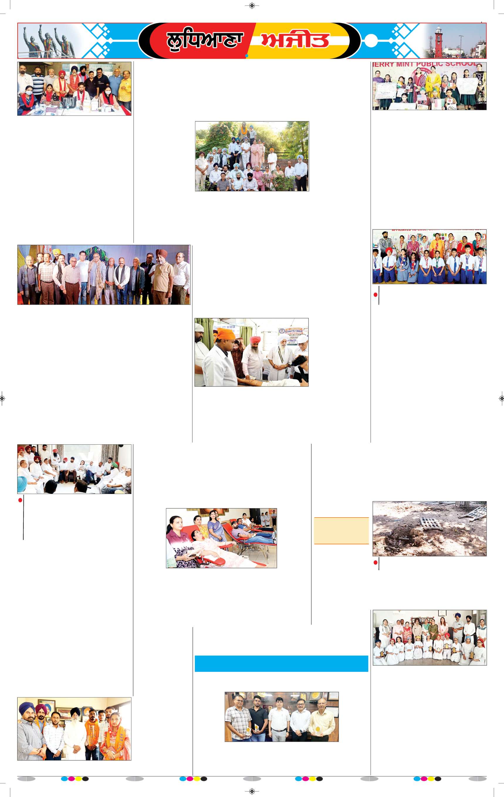 ਲੁਧਿਆਣਾ - 12