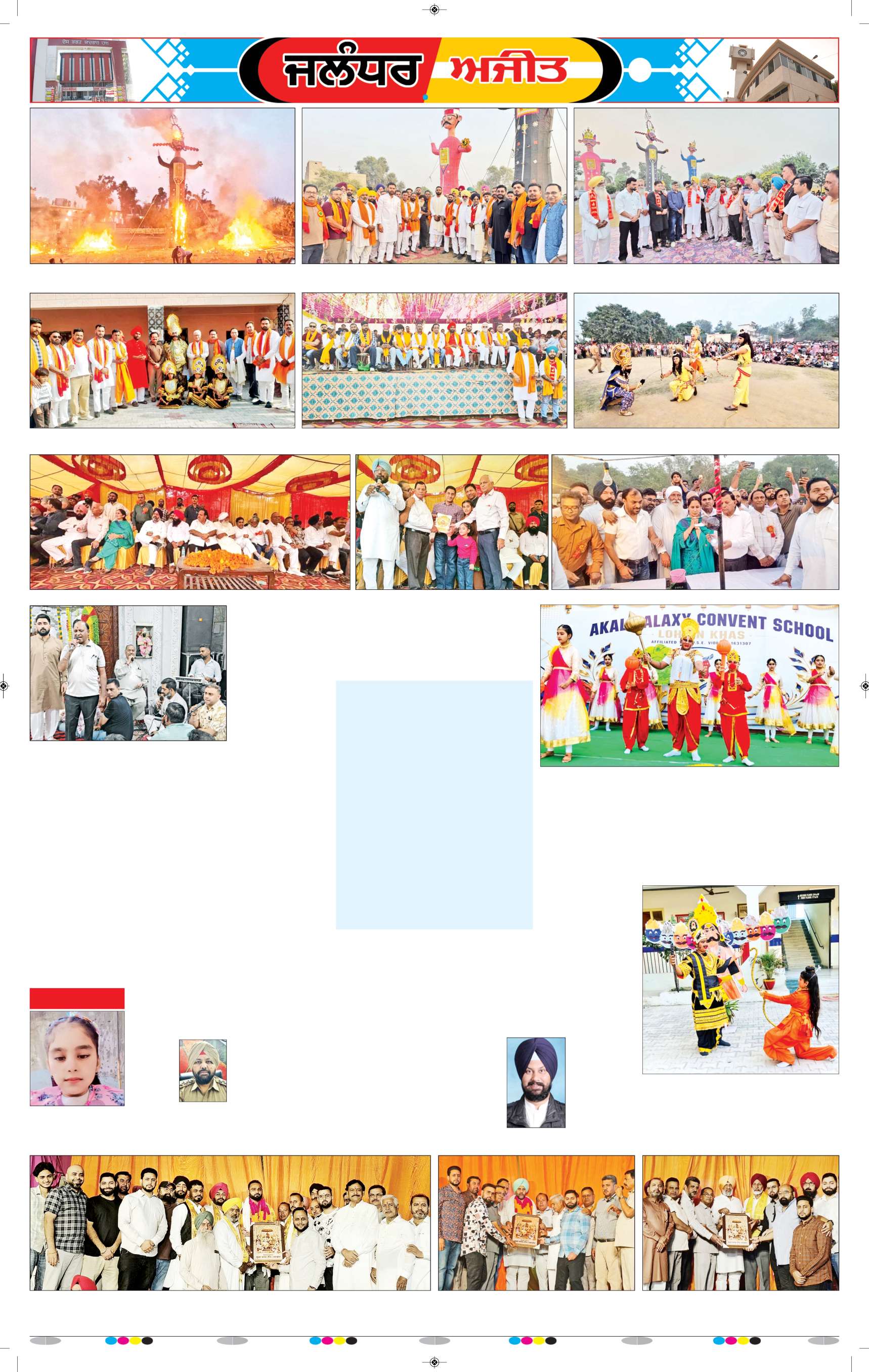 ਜਲੰਧਰ  - e2