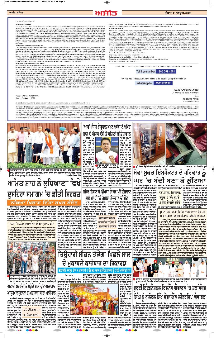 ਜਲੰਧਰ  - j4