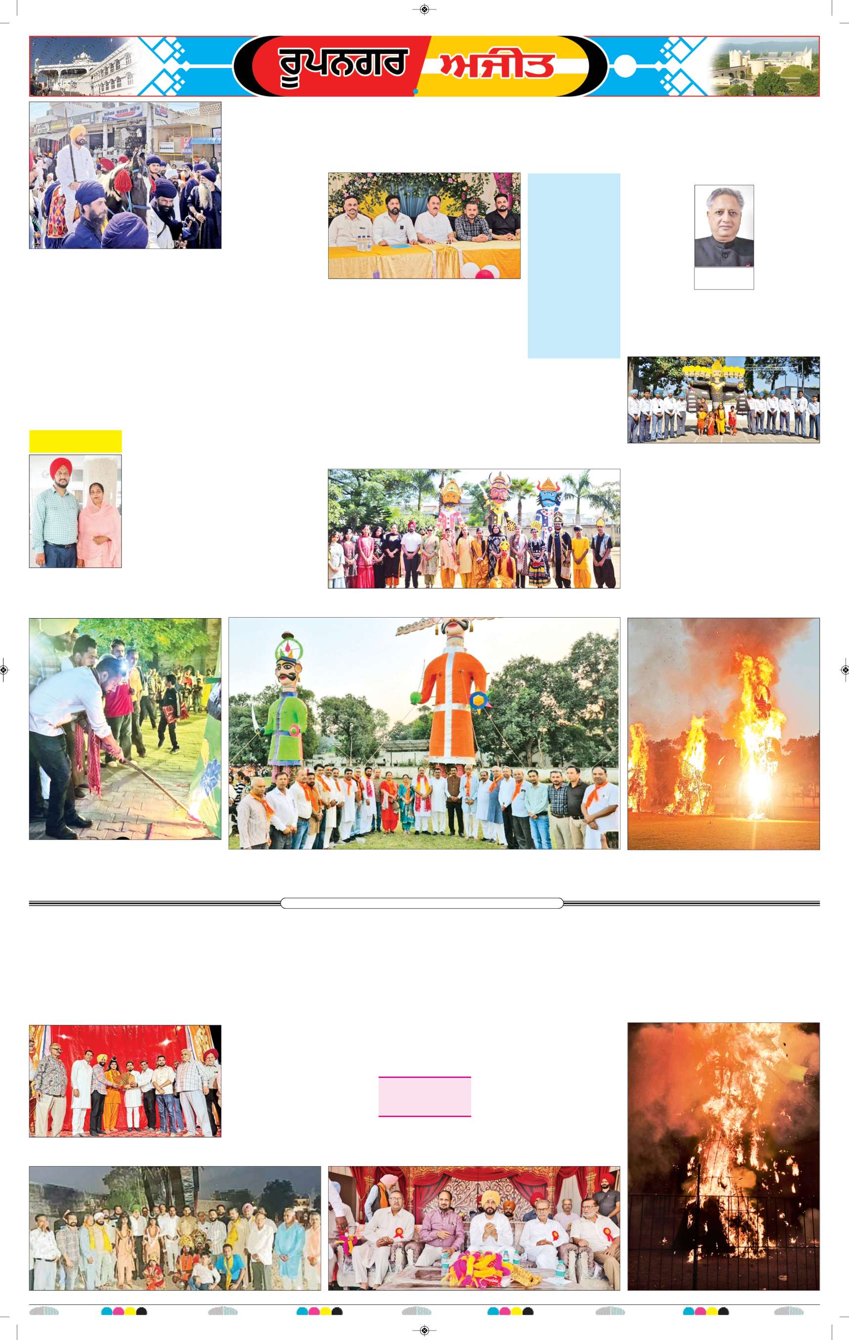 ਰੂਪਨਗਰ - 8