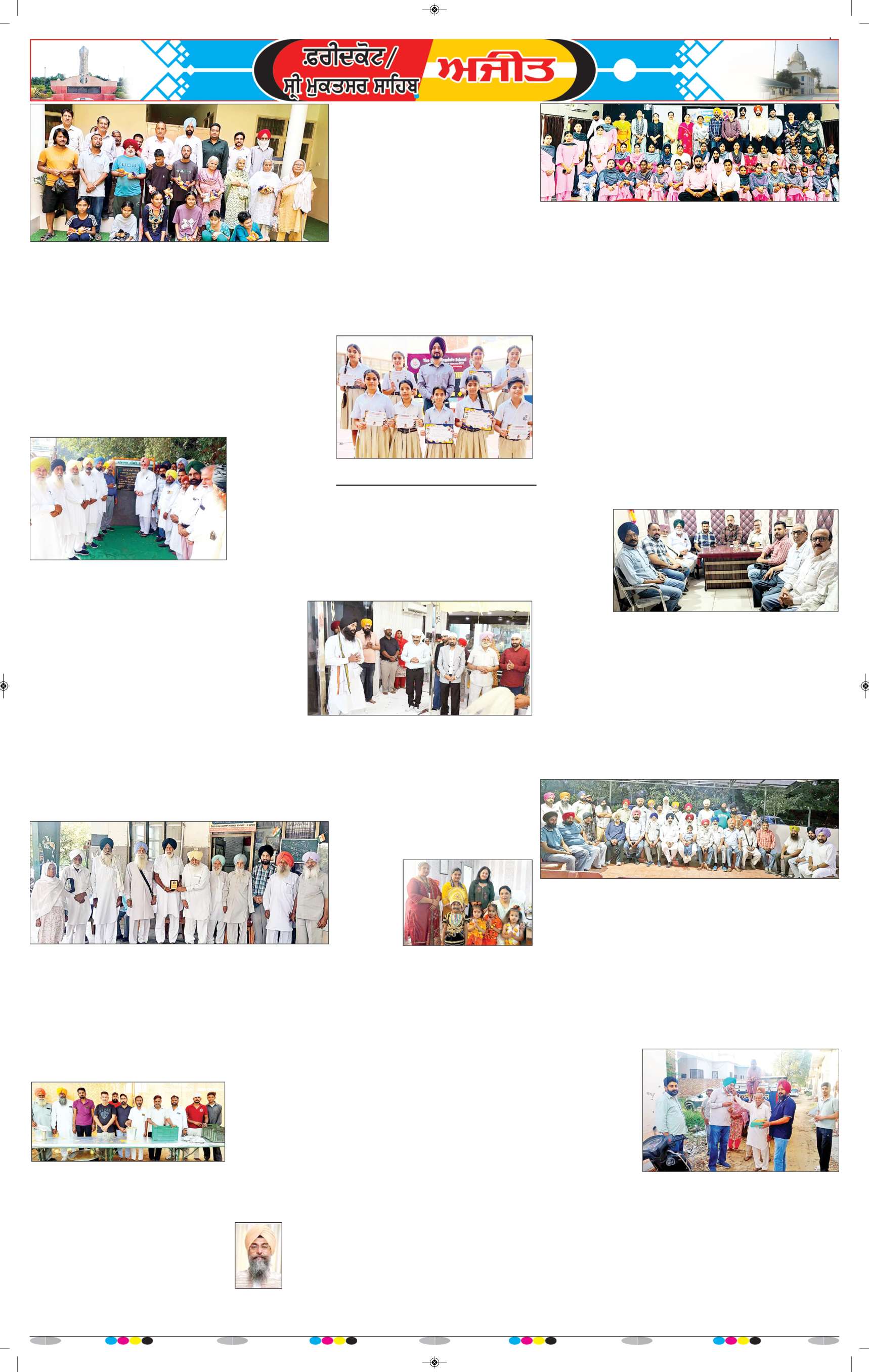 ਫਰੀਦਕੋਟ - 8