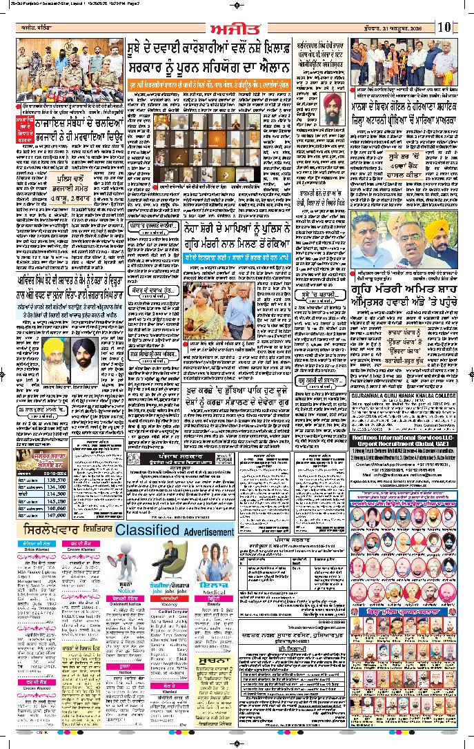 ਮੋਗਾ - 10