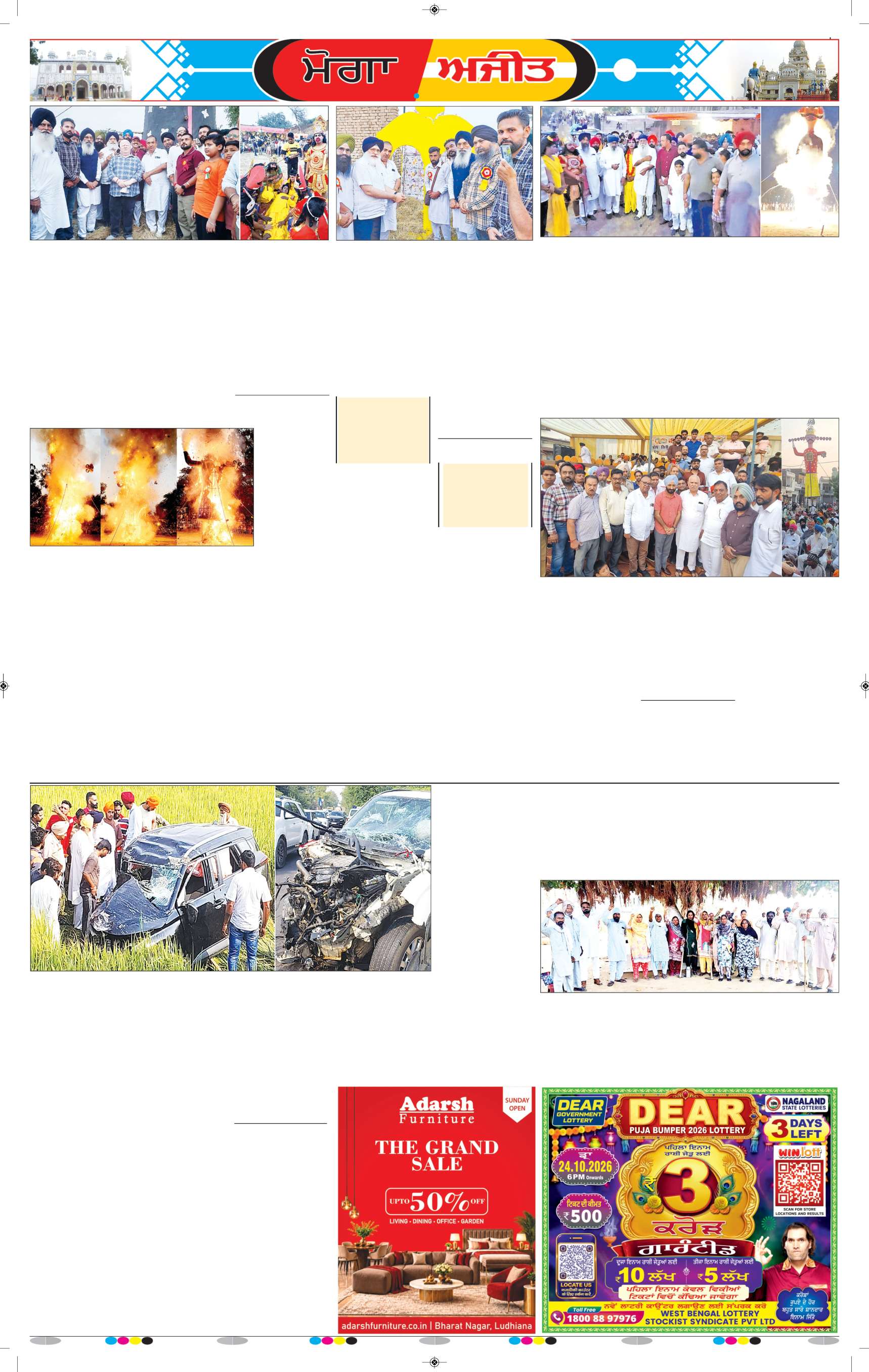 ਮੋਗਾ - 5