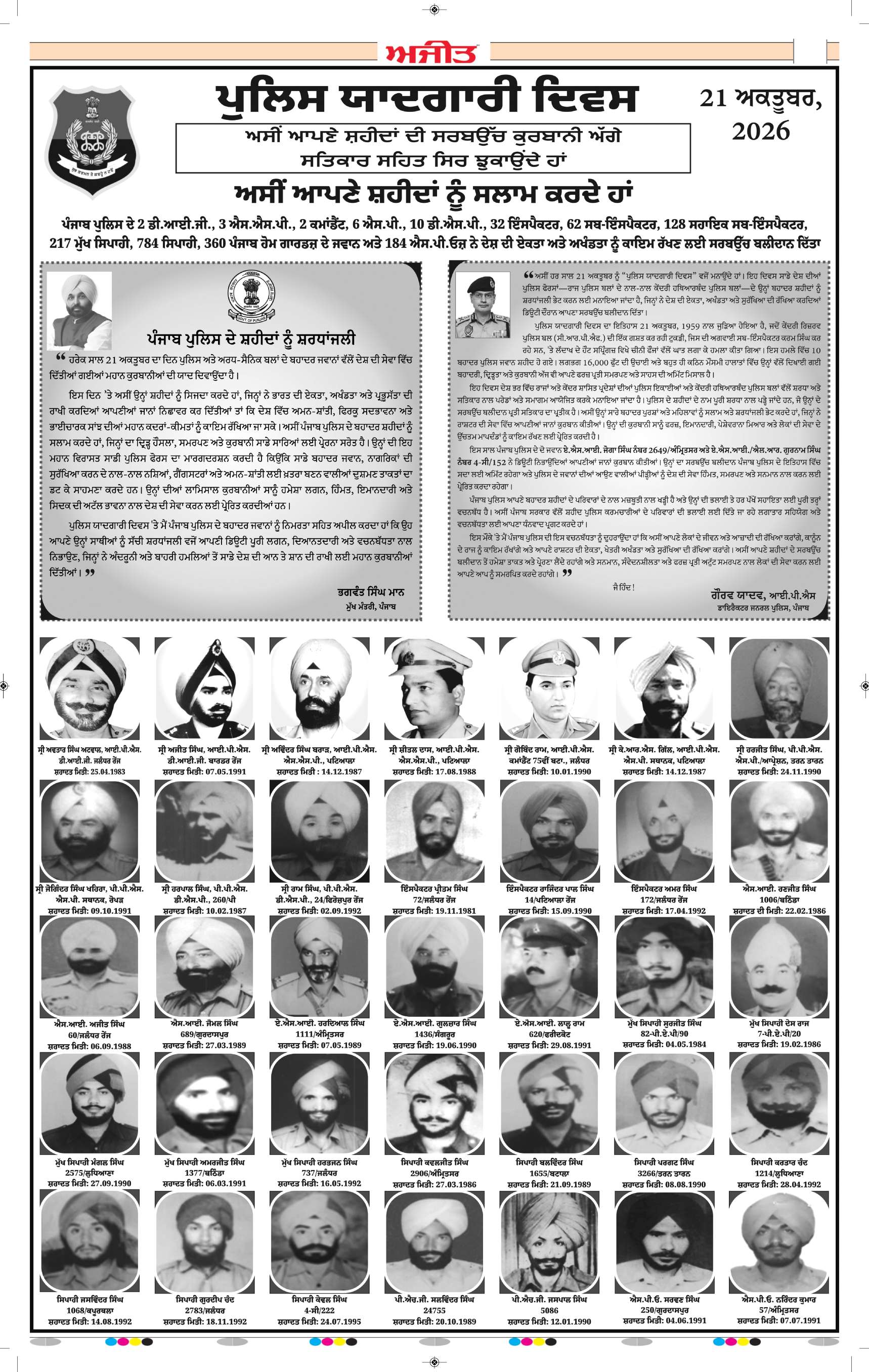 ਮੋਗਾ - 7