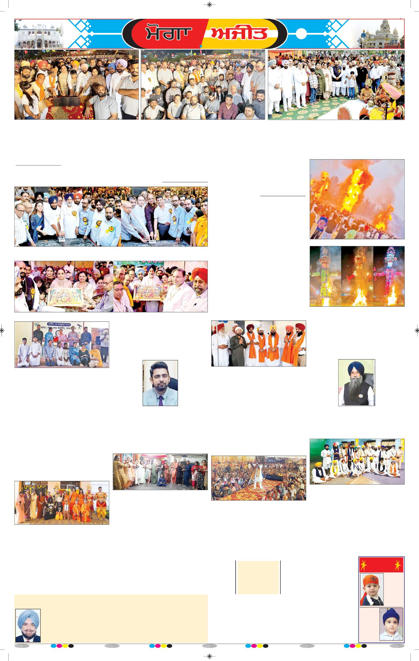 ਮੋਗਾ - 9