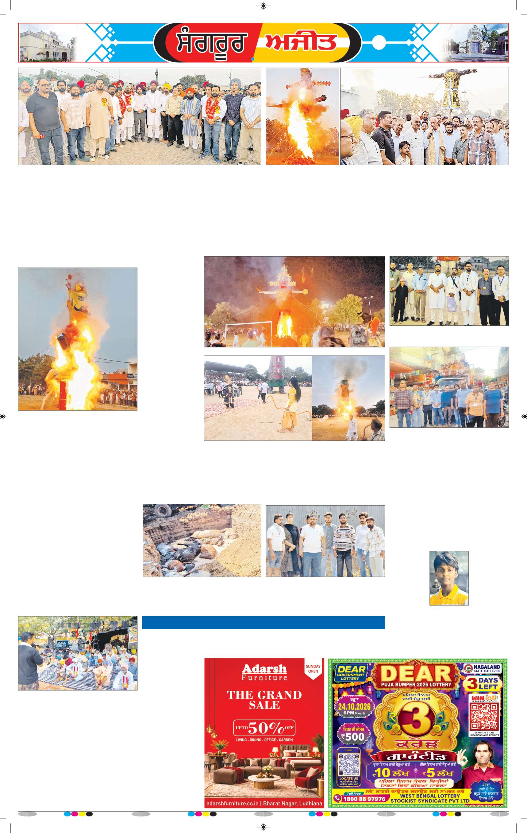  ਸੰਗਰੂਰ   - 5