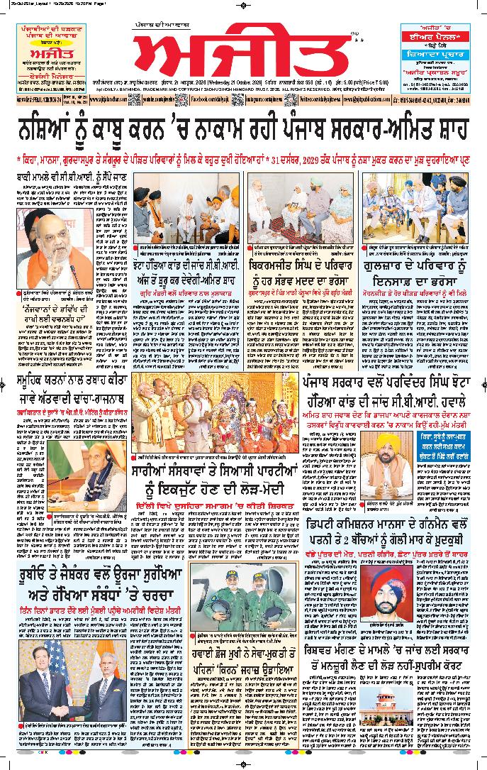 ਫਿਰੋਜ਼ਪੁਰ - 1