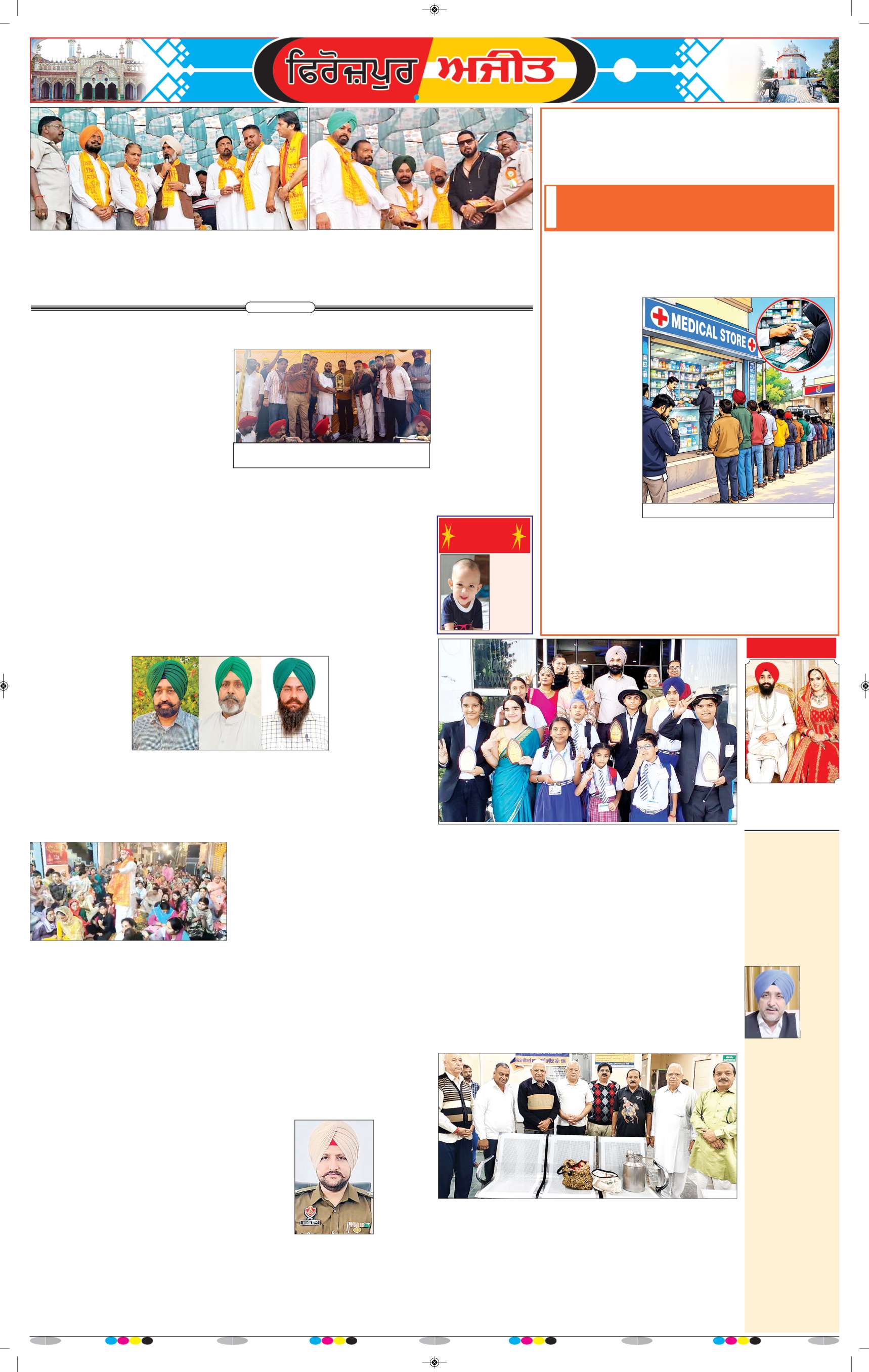 ਫਿਰੋਜ਼ਪੁਰ - 9