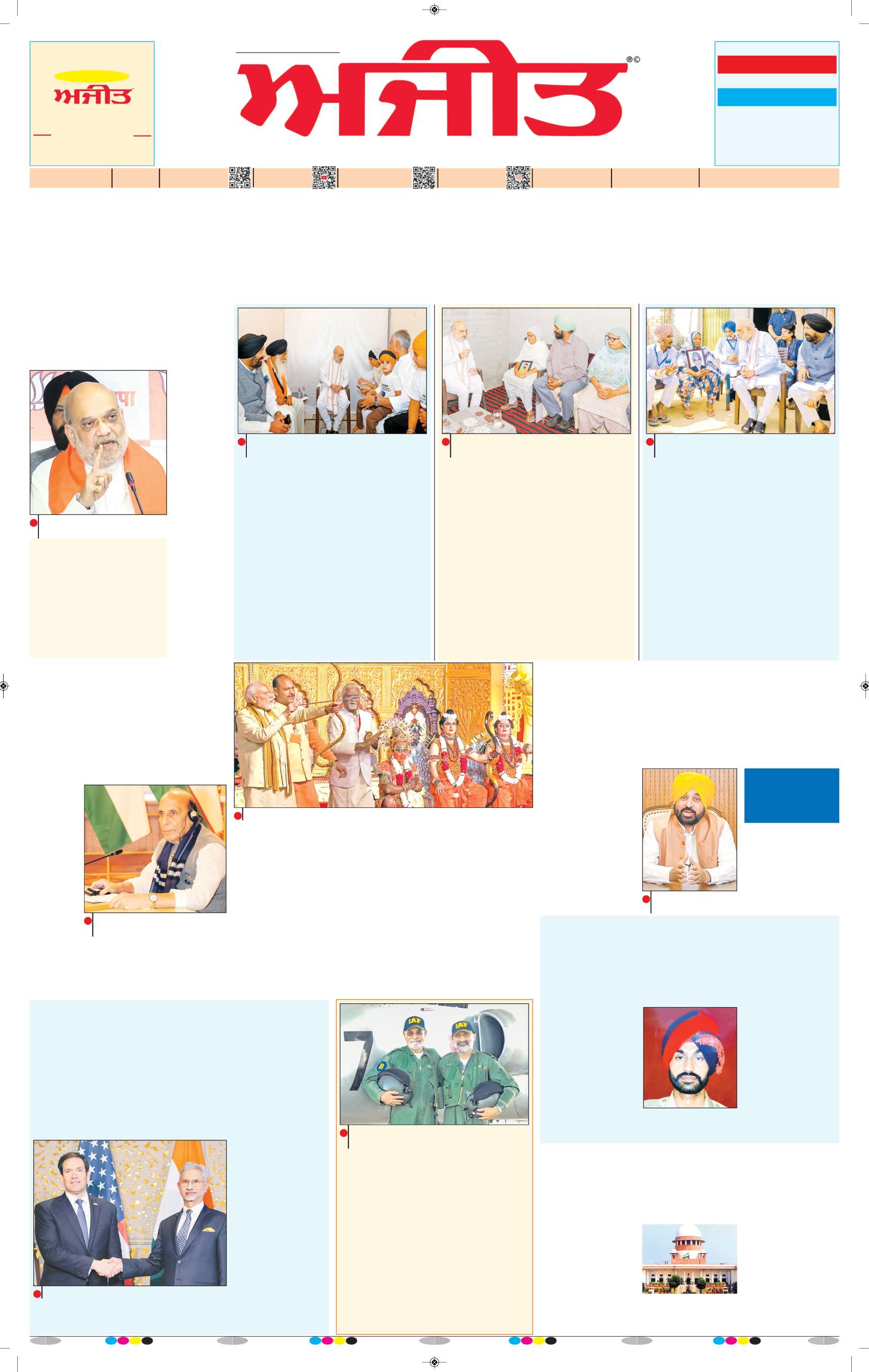ਬਠਿੰਡਾ - 1