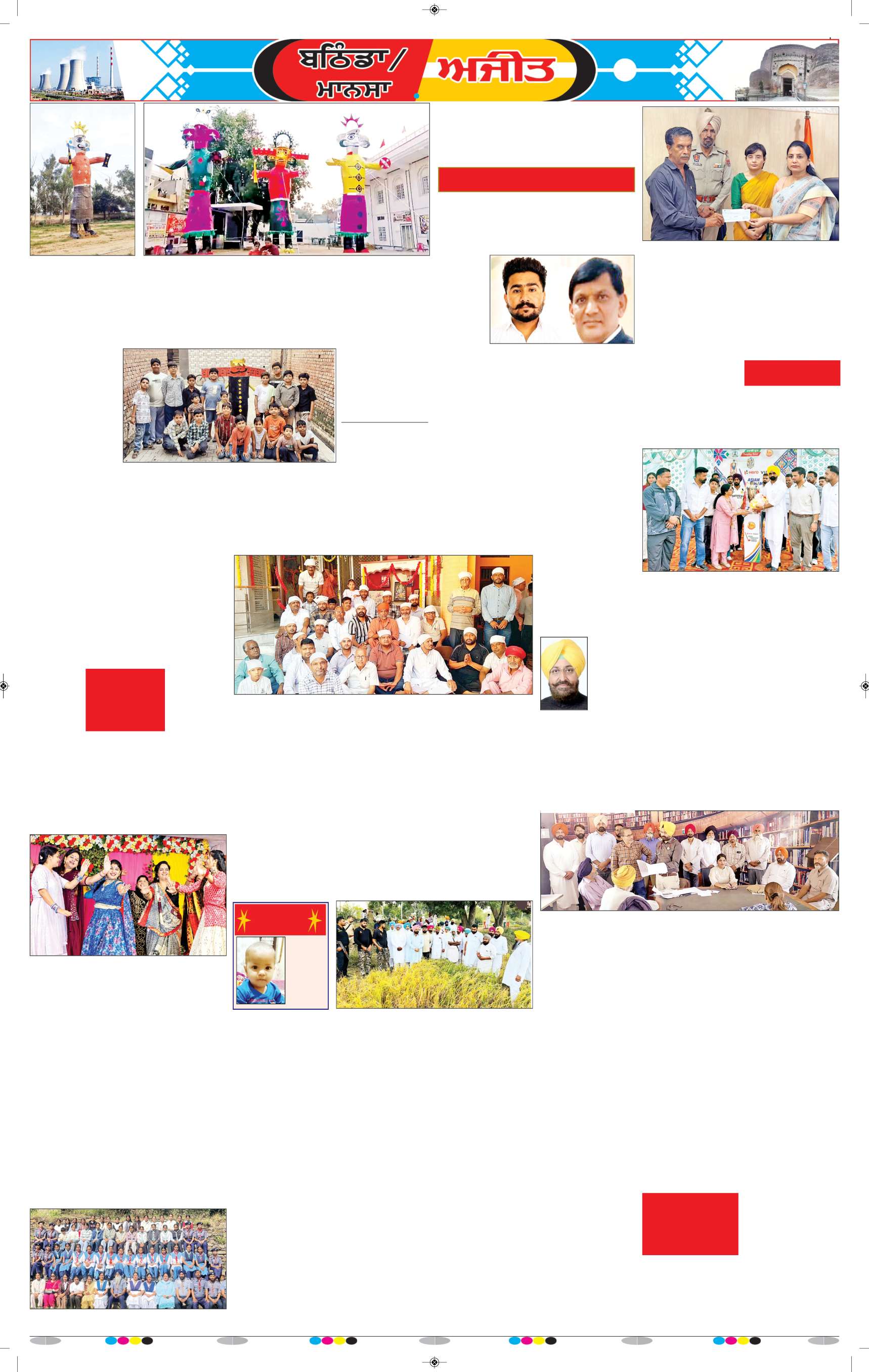 ਬਠਿੰਡਾ - 9