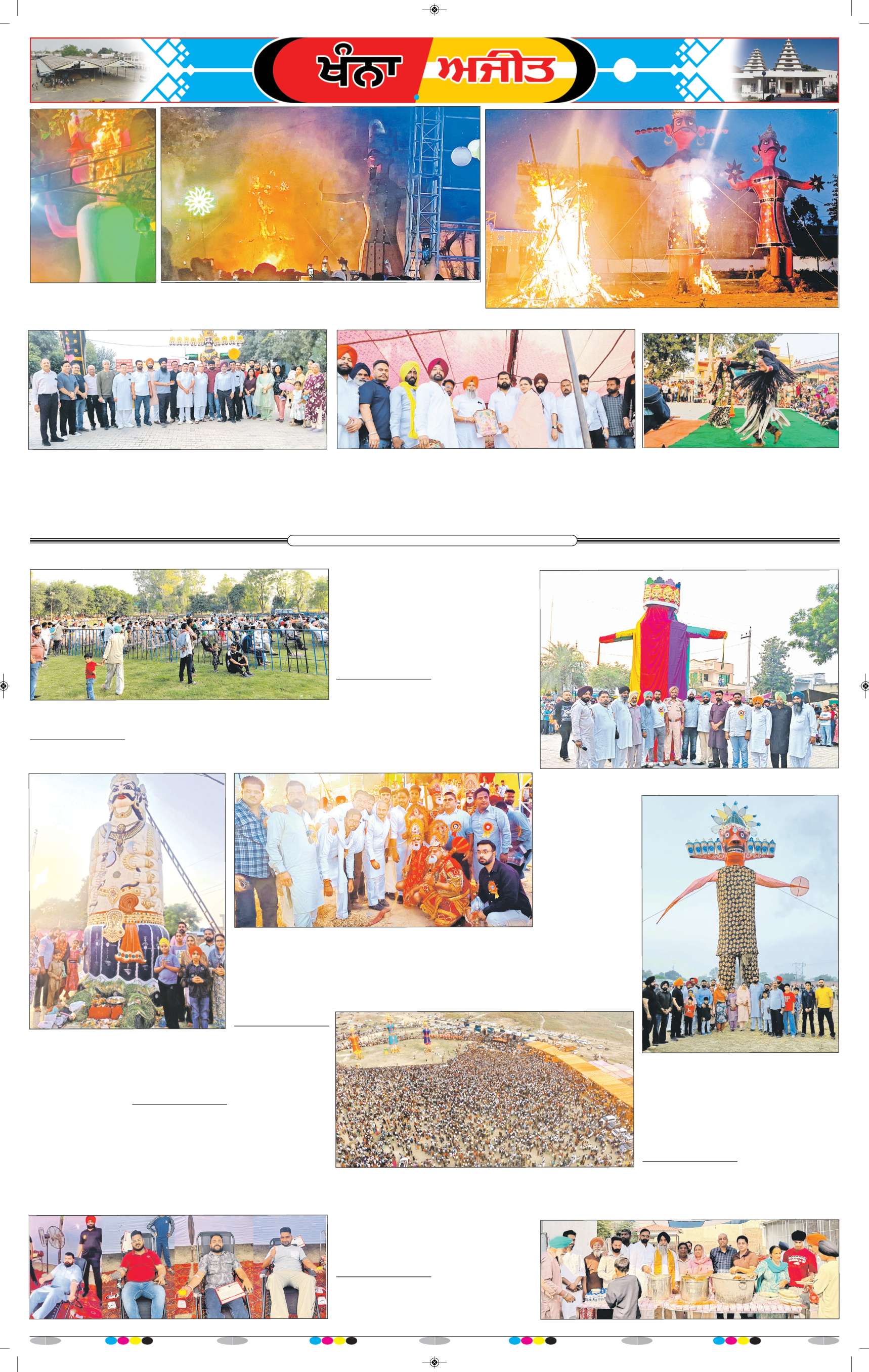 ਖੰਨਾ / ਸਮਰਾਲਾ - 8