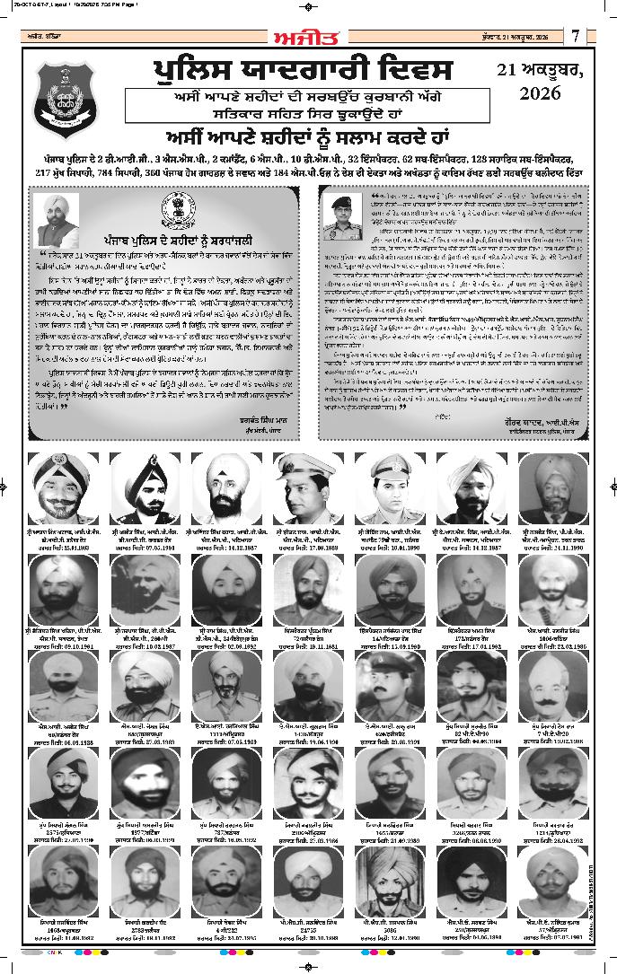 ਬਰਨਾਲਾ - 7