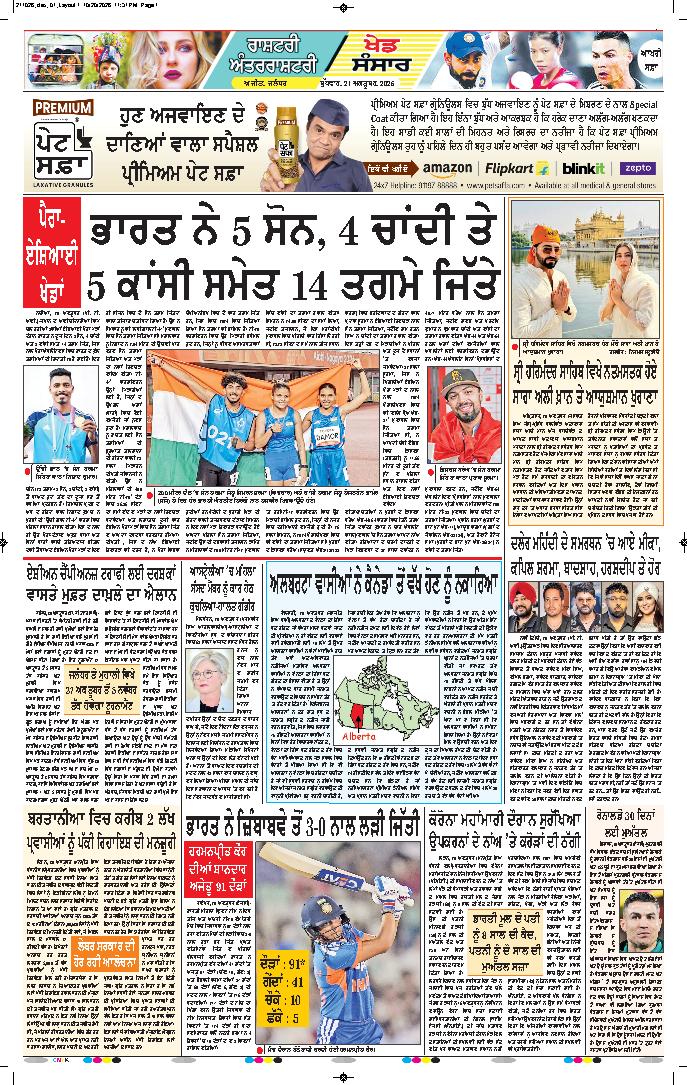 ਕਪੂਰਥਲਾ / ਫਗਵਾੜਾ - 12