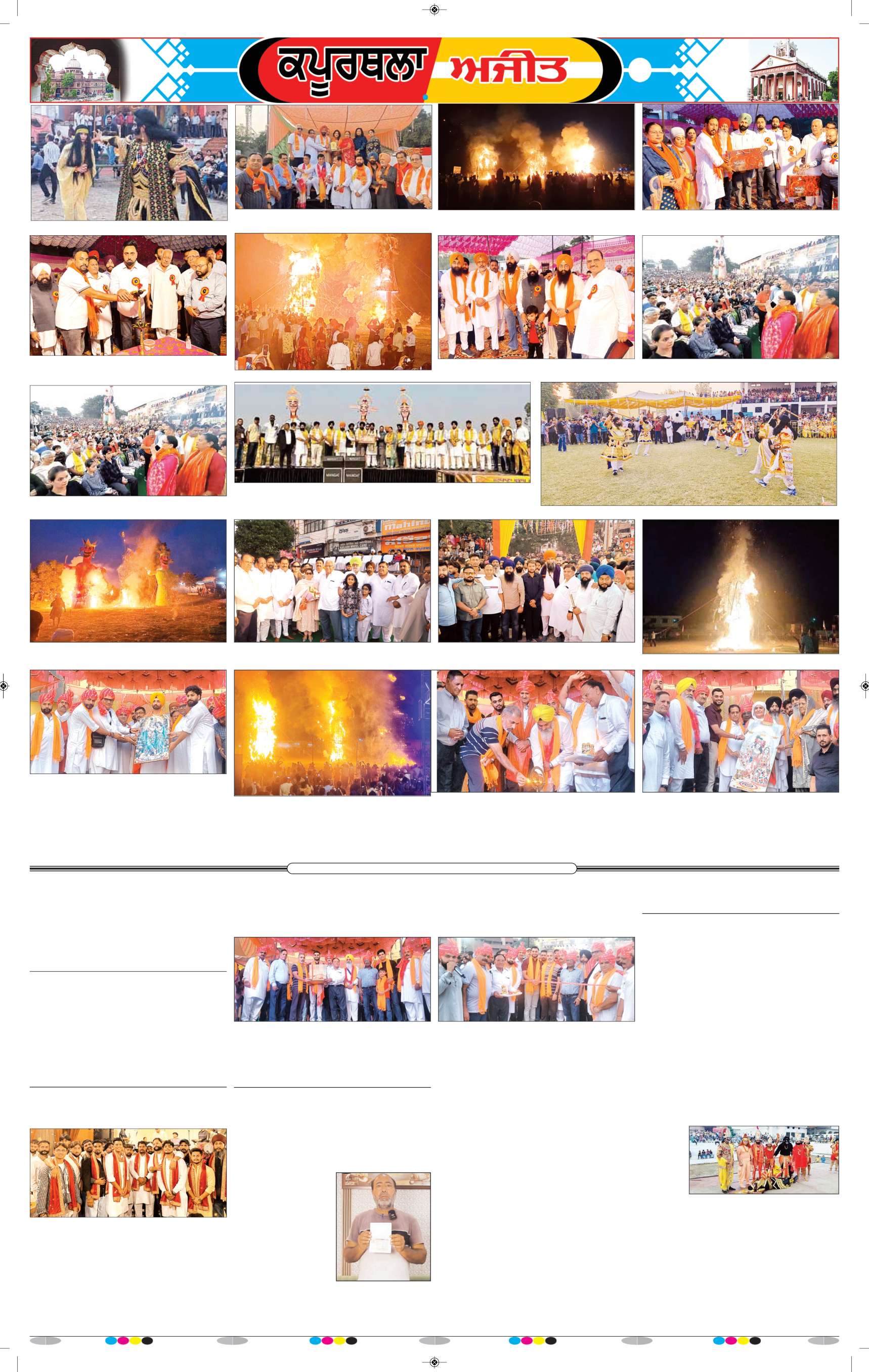 ਕਪੂਰਥਲਾ / ਫਗਵਾੜਾ - 8