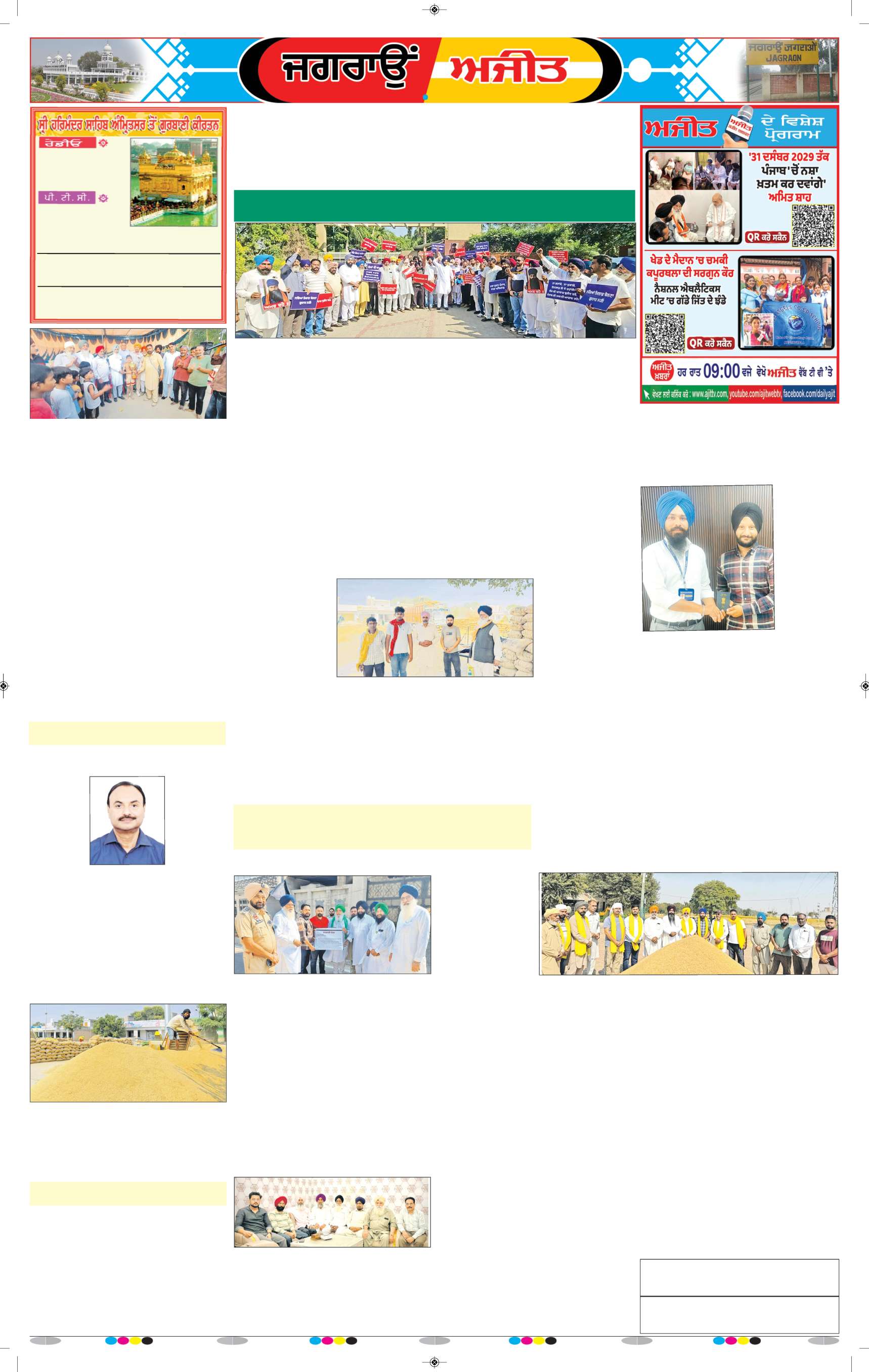 ਜਗਰਾਓਂ - 6