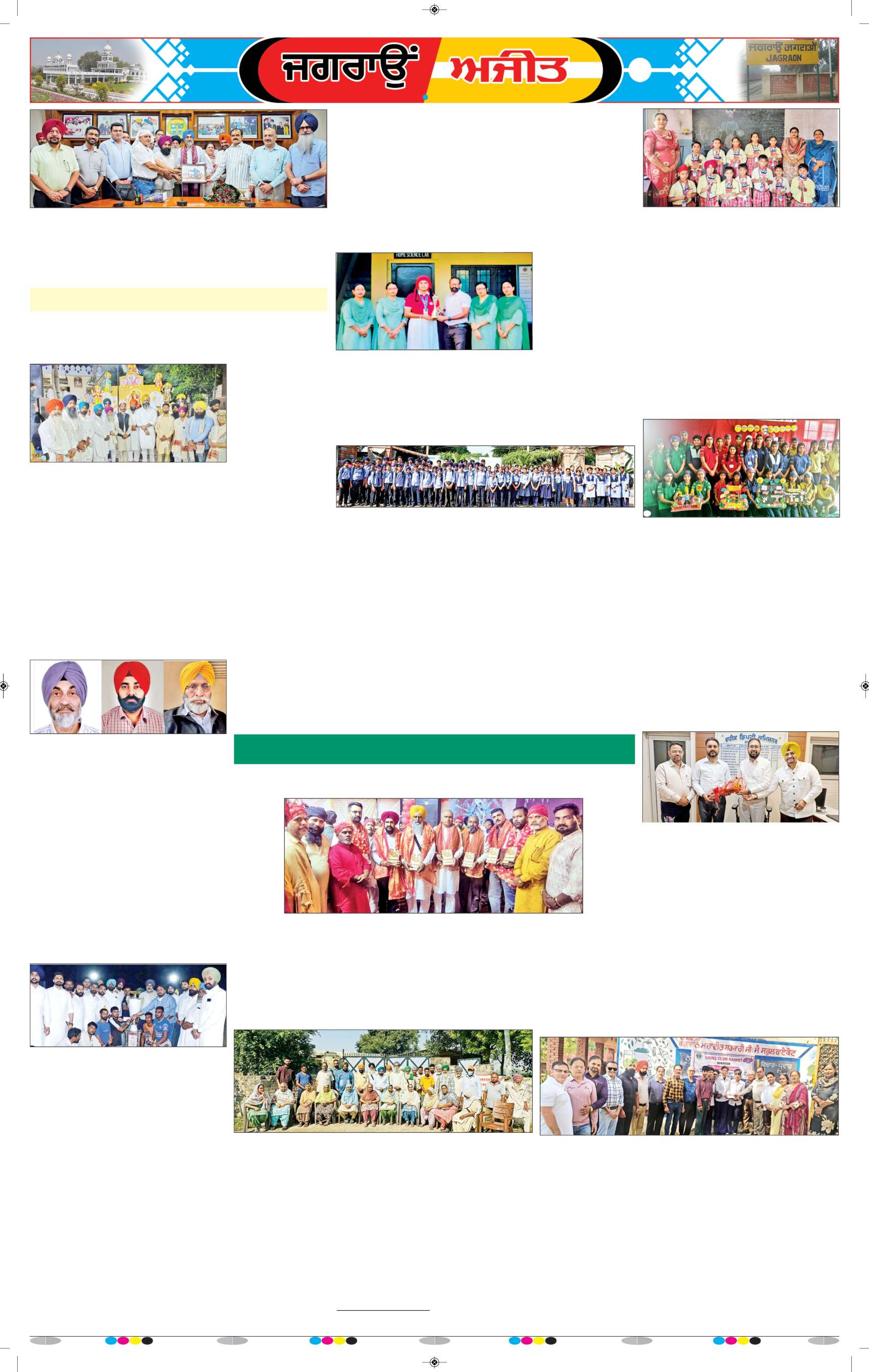 ਜਗਰਾਓਂ - 9