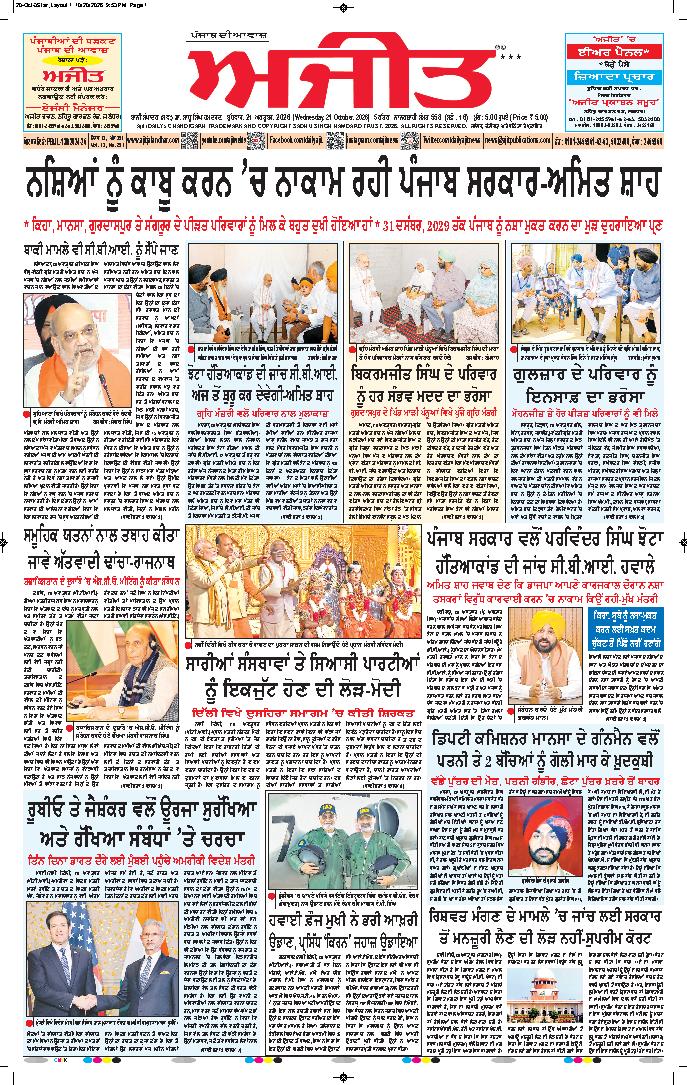 ਦਿੱਲੀ / ਹਰਿਆਣਾ  - 1
