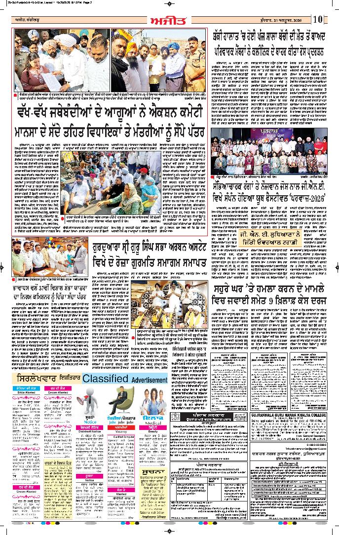 ਦਿੱਲੀ / ਹਰਿਆਣਾ  - 10