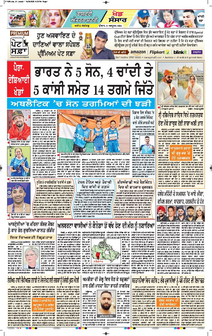 ਦਿੱਲੀ / ਹਰਿਆਣਾ  - 12