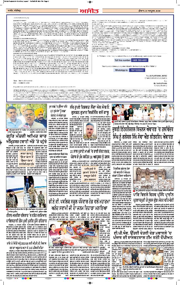 ਦਿੱਲੀ / ਹਰਿਆਣਾ  - j4