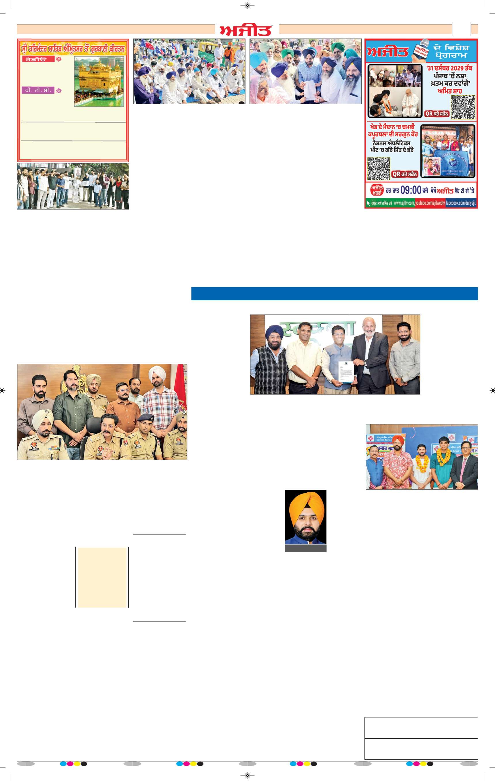ਦਿੱਲੀ / ਹਰਿਆਣਾ  - 6