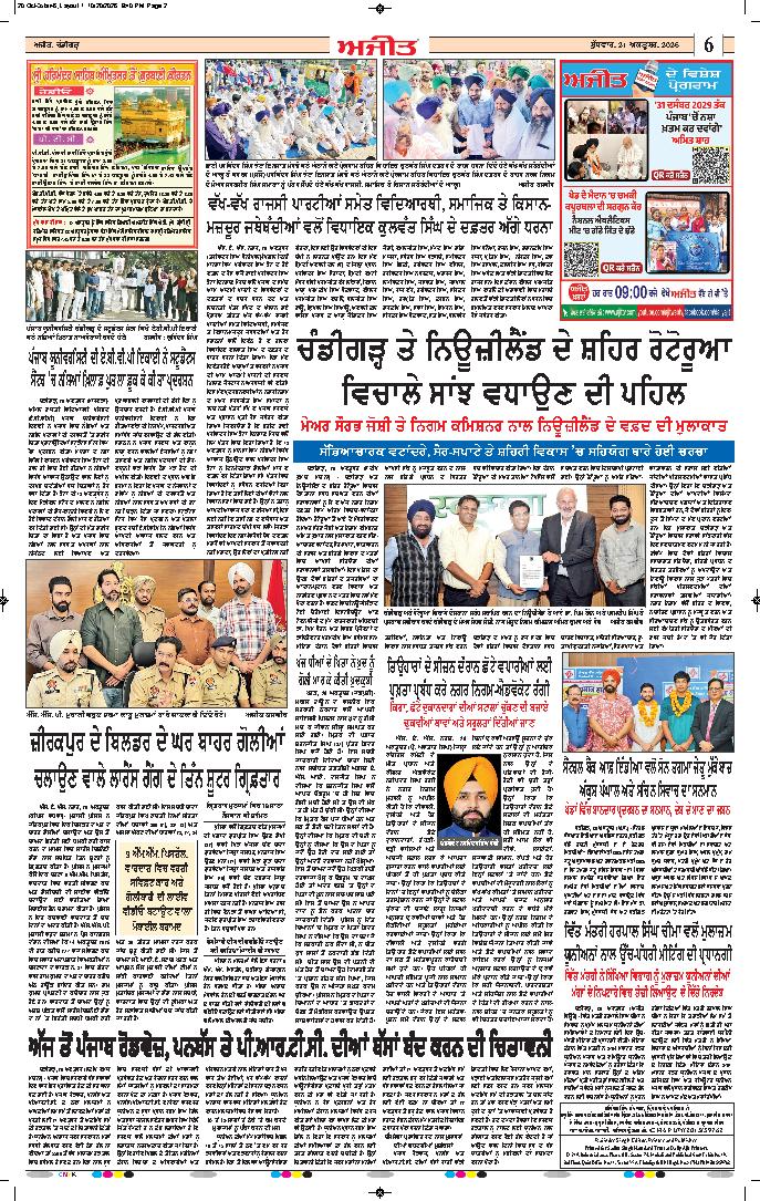 ਦਿੱਲੀ / ਹਰਿਆਣਾ  - 6
