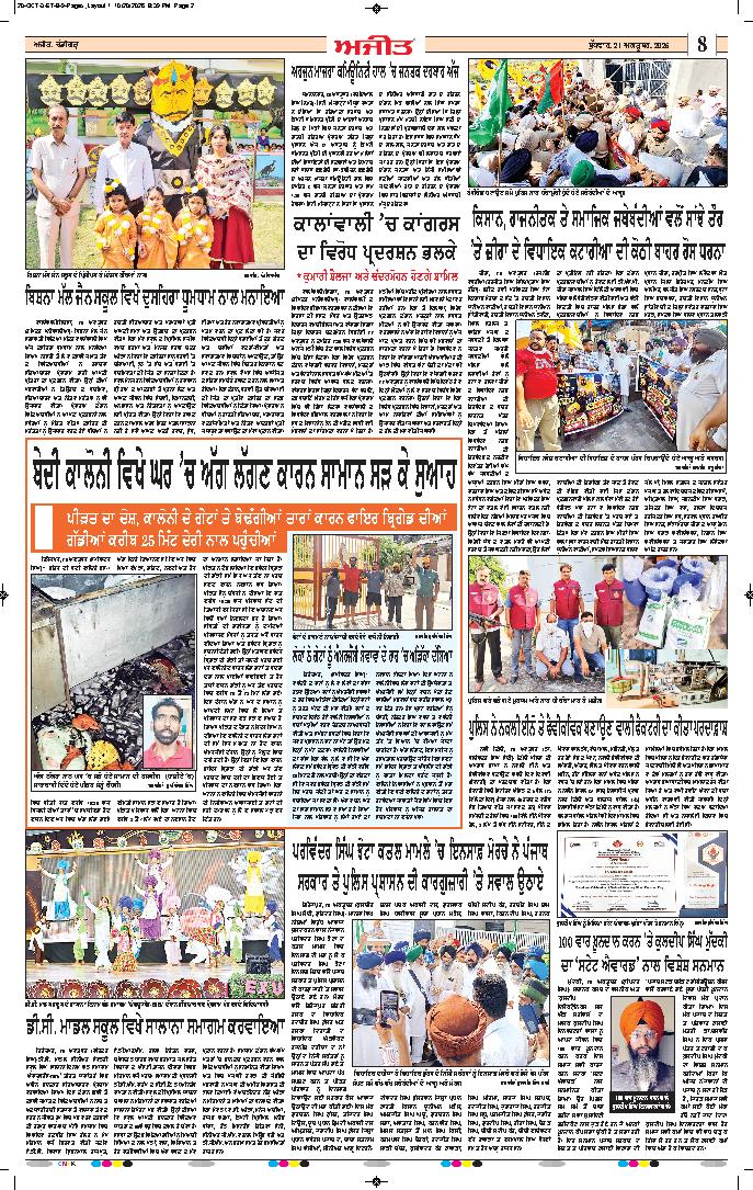 ਦਿੱਲੀ / ਹਰਿਆਣਾ  - 8
