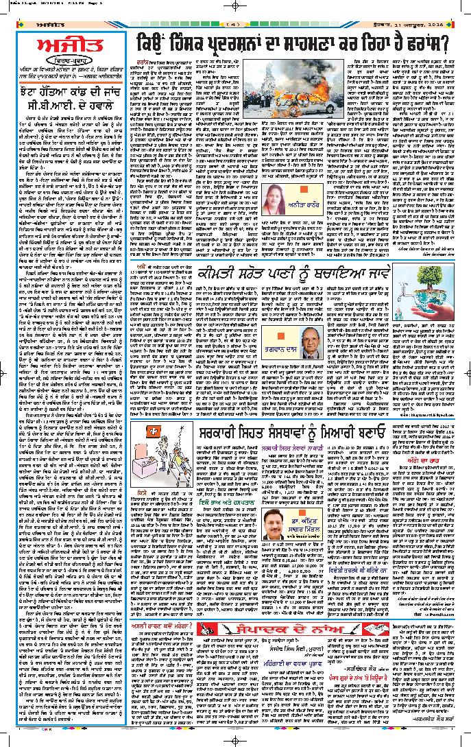 ਸ੍ਰੀ ਮੁਕਤਸਰ ਸਾਹਿਬ - 4