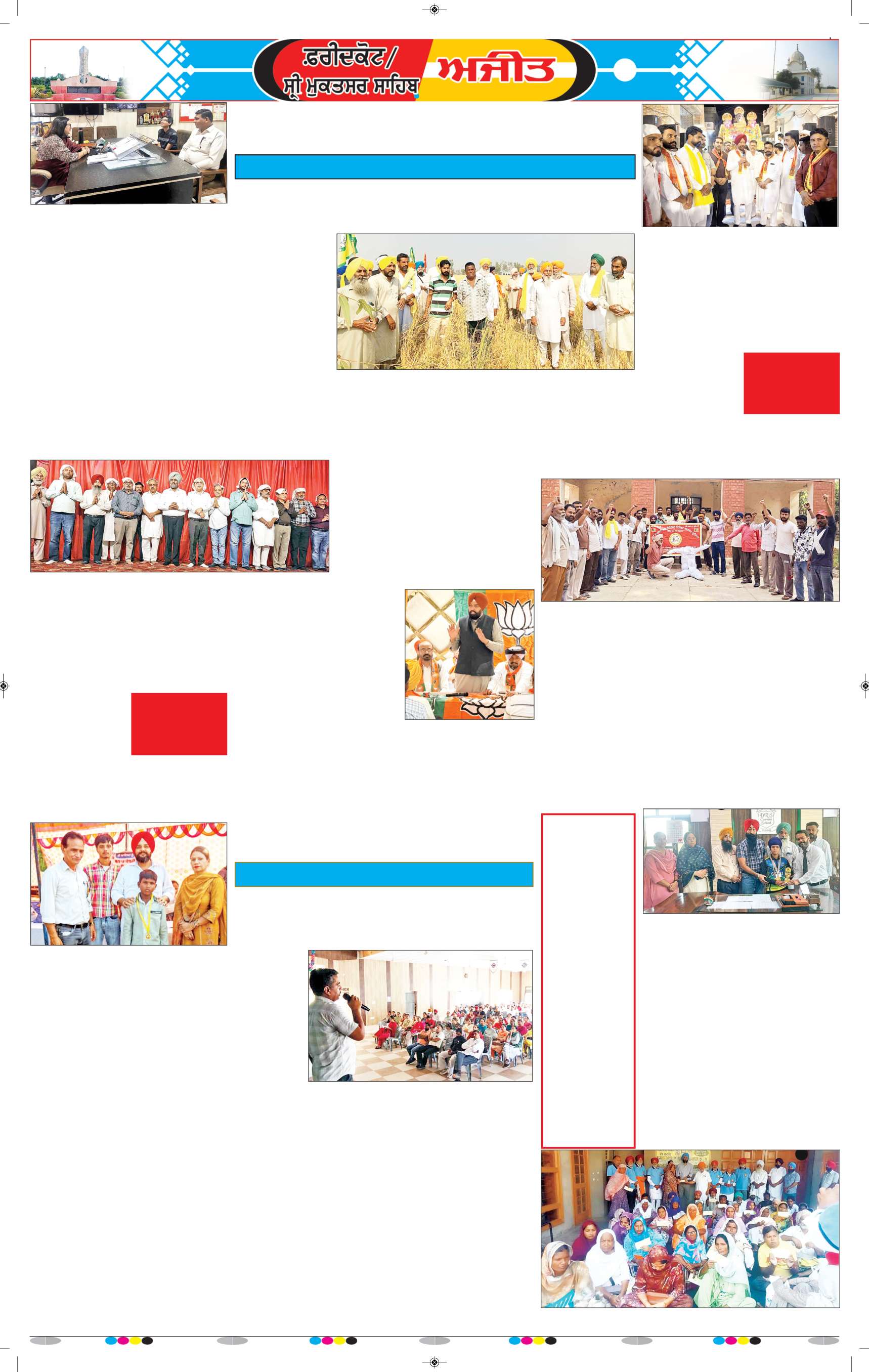 ਸ੍ਰੀ ਮੁਕਤਸਰ ਸਾਹਿਬ - 9