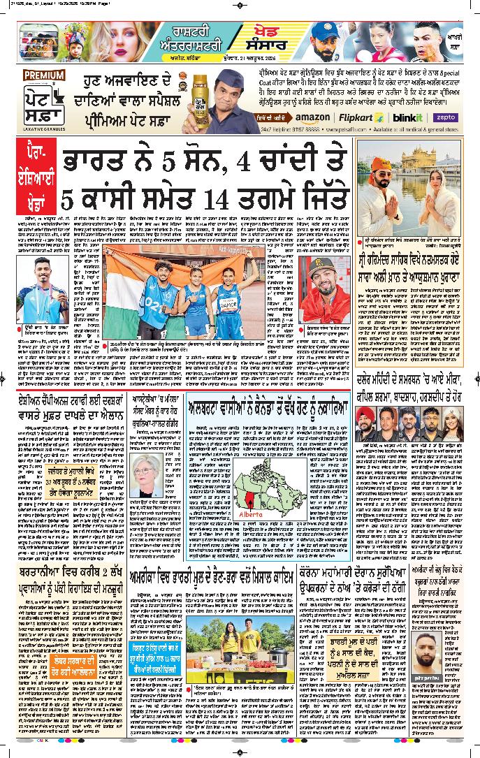 ਮਾਨਸਾ - 12