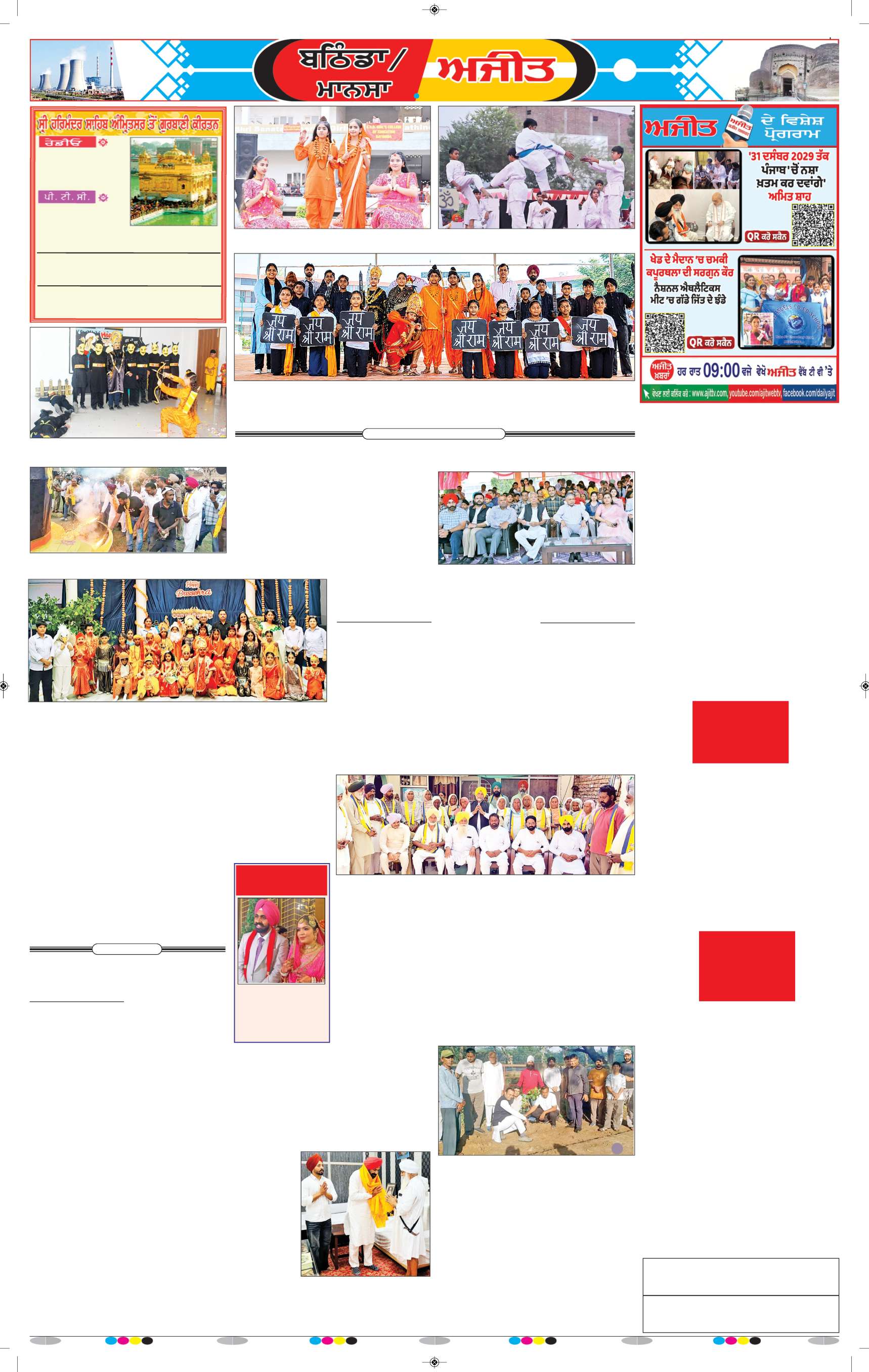 ਮਾਨਸਾ - 6