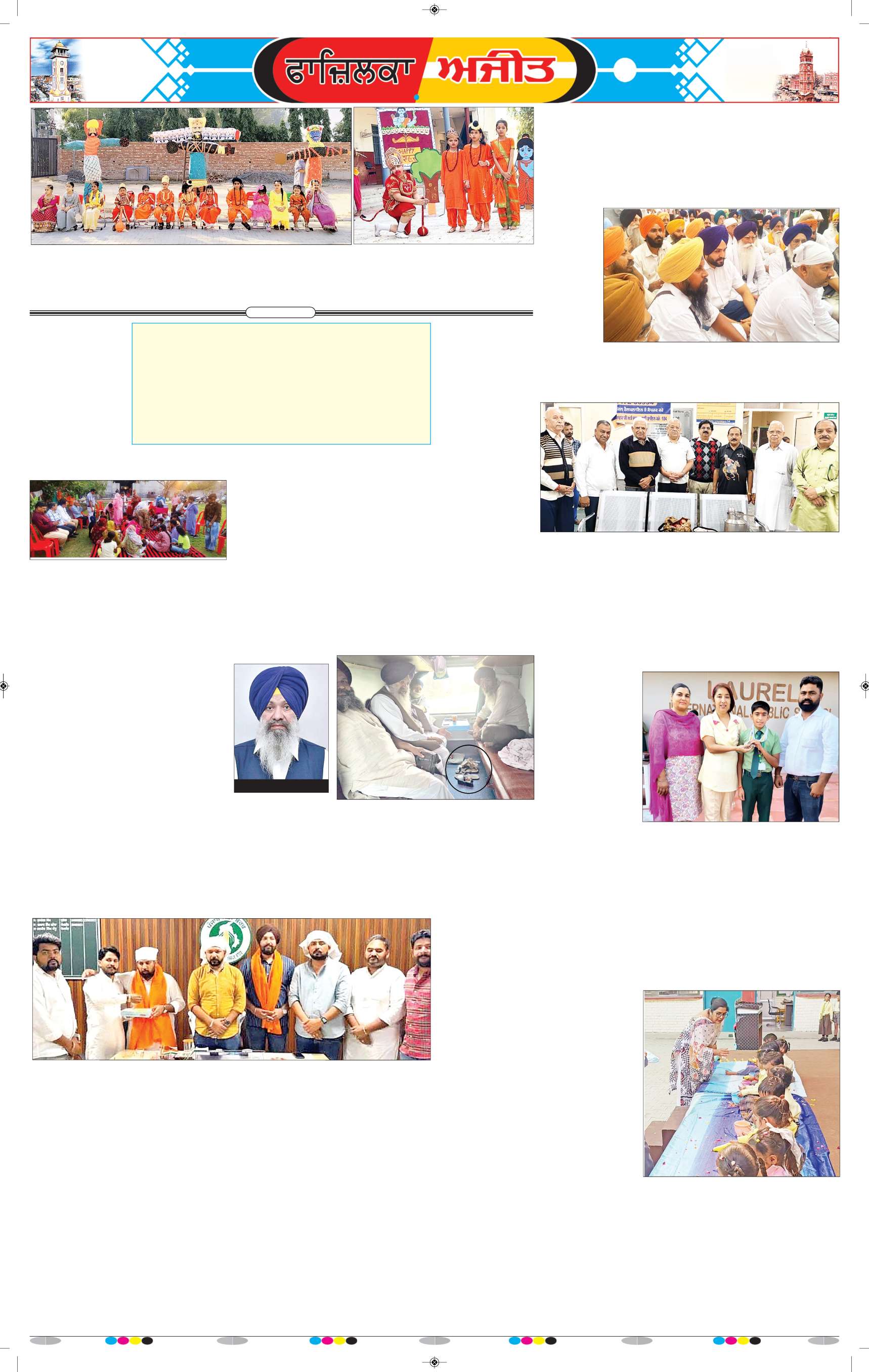 ਫਾਜ਼ਿਲਕਾ / ਅਬੋਹਰ - 9