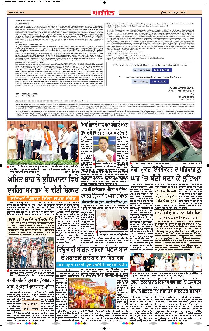  ਫ਼ਤਹਿਗੜ੍ਹ ਸਾਹਿਬ - j4