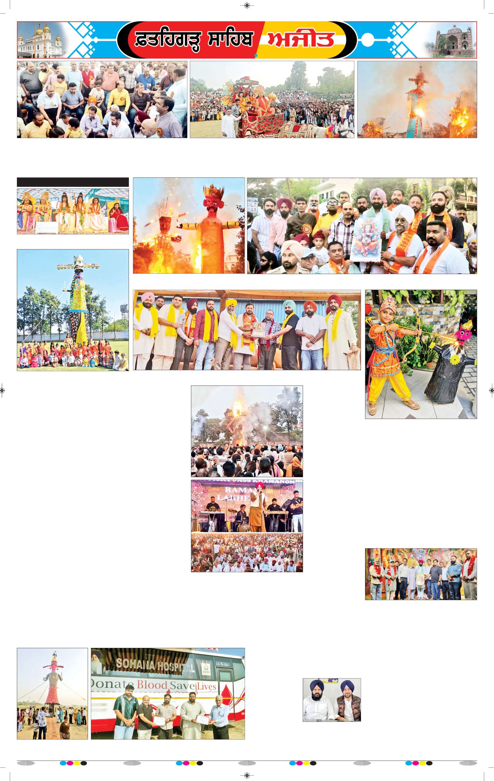  ਫ਼ਤਹਿਗੜ੍ਹ ਸਾਹਿਬ - 8
