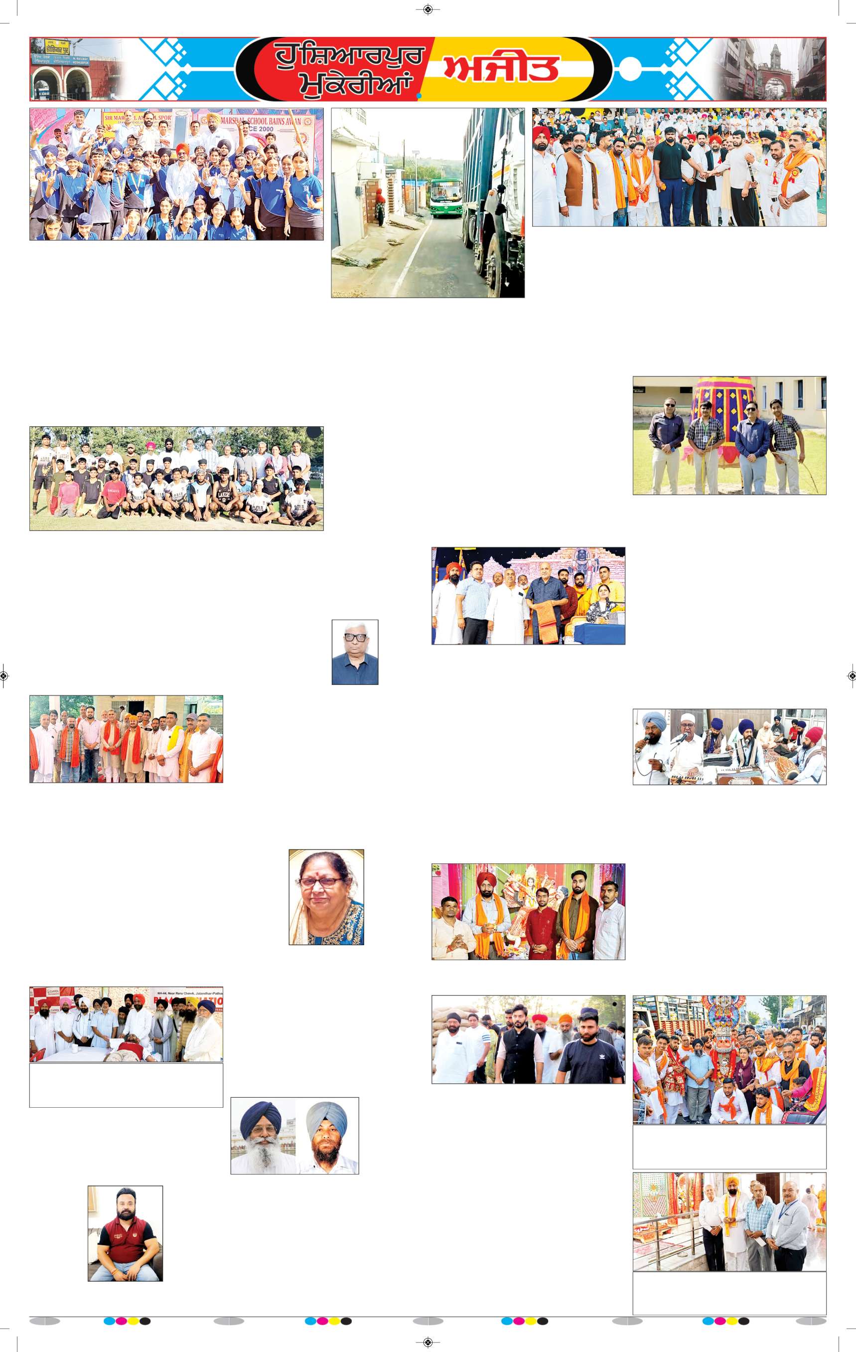 ਹੁਸ਼ਿਆਰਪੁਰ/ਮੁਕੇਰੀਆਂ - 8