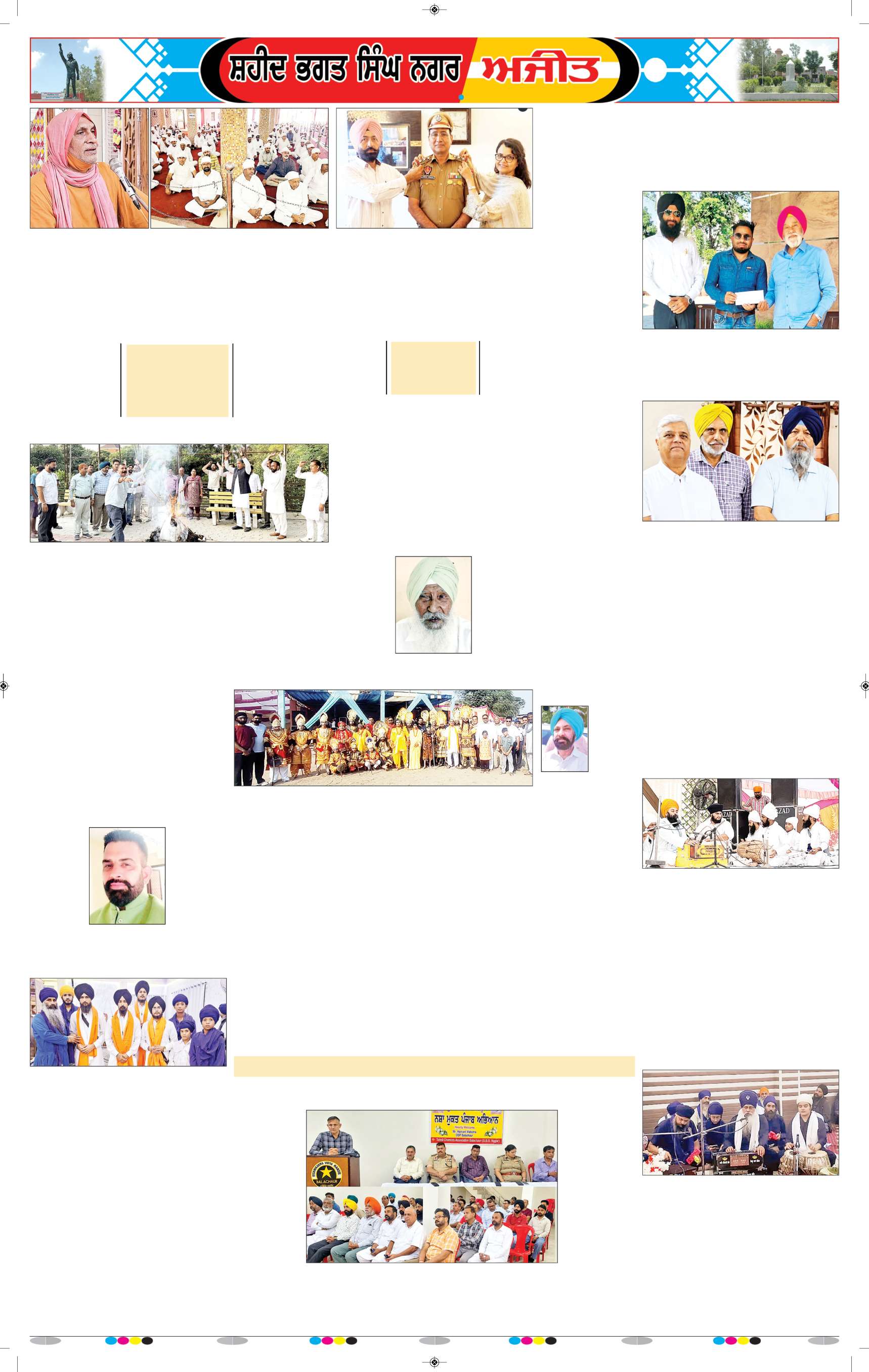 ਸ਼ਹੀਦ ਭਗਤ ਸਿੰਘ ਨਗਰ / ਬੰਗਾ - 8