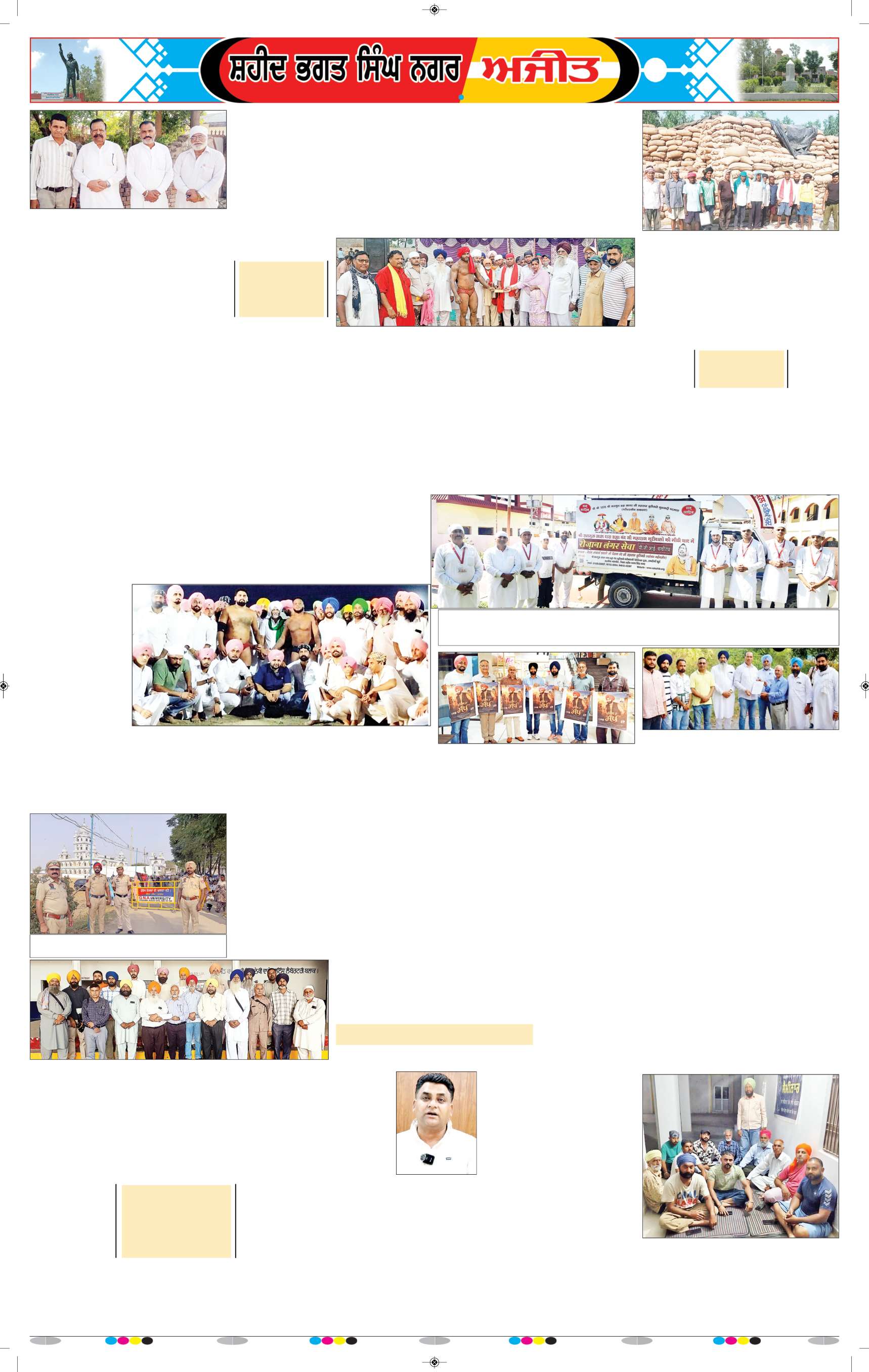 ਸ਼ਹੀਦ ਭਗਤ ਸਿੰਘ ਨਗਰ / ਬੰਗਾ - 9