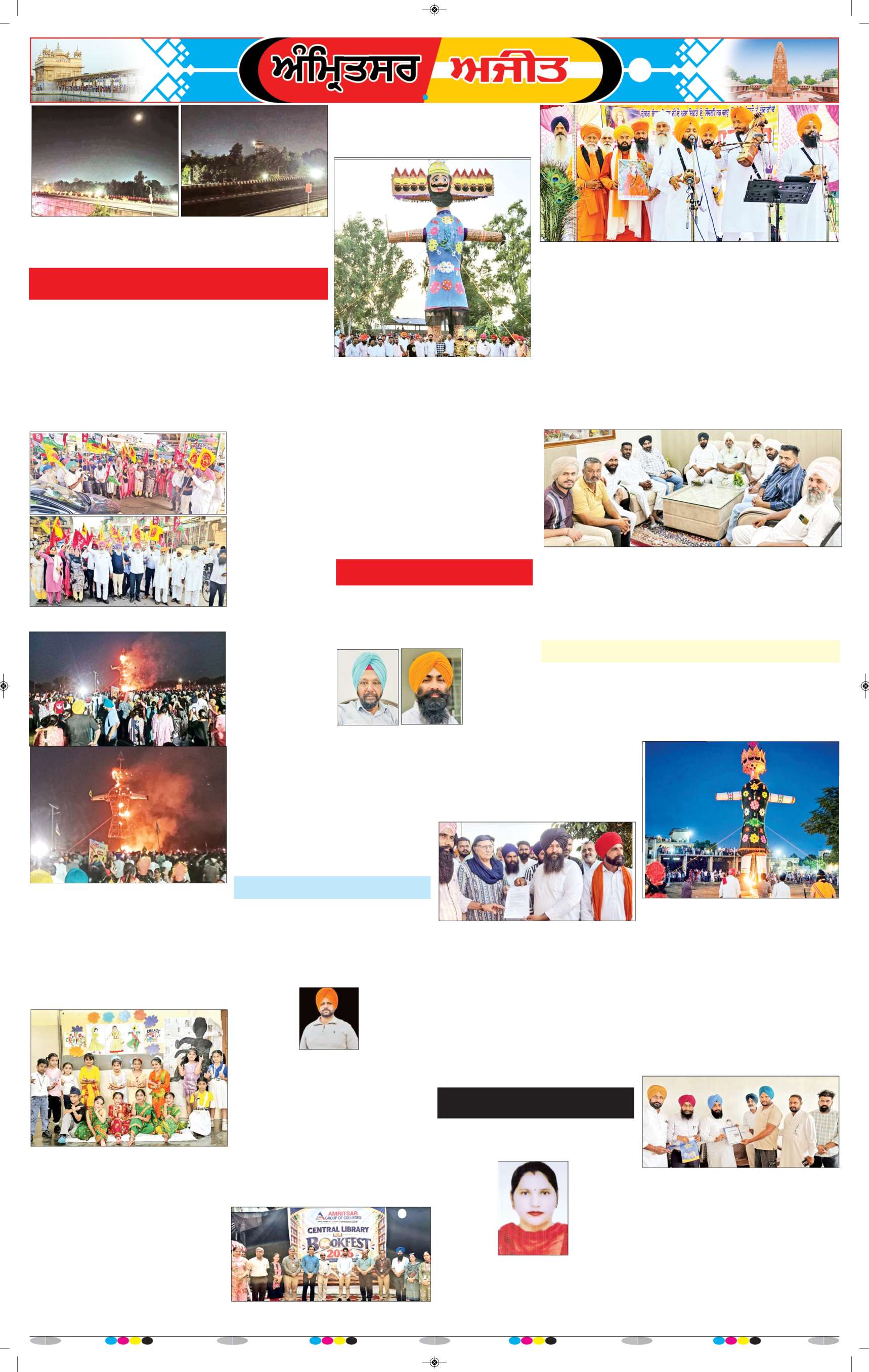 ਅੰਮ੍ਰਿਤਸਰ ਦਿਹਾਤੀ - 8